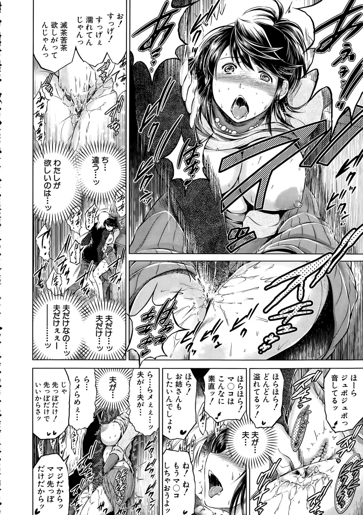 ネトラレソウとヨウコソ-ネトラレソウへようこそ