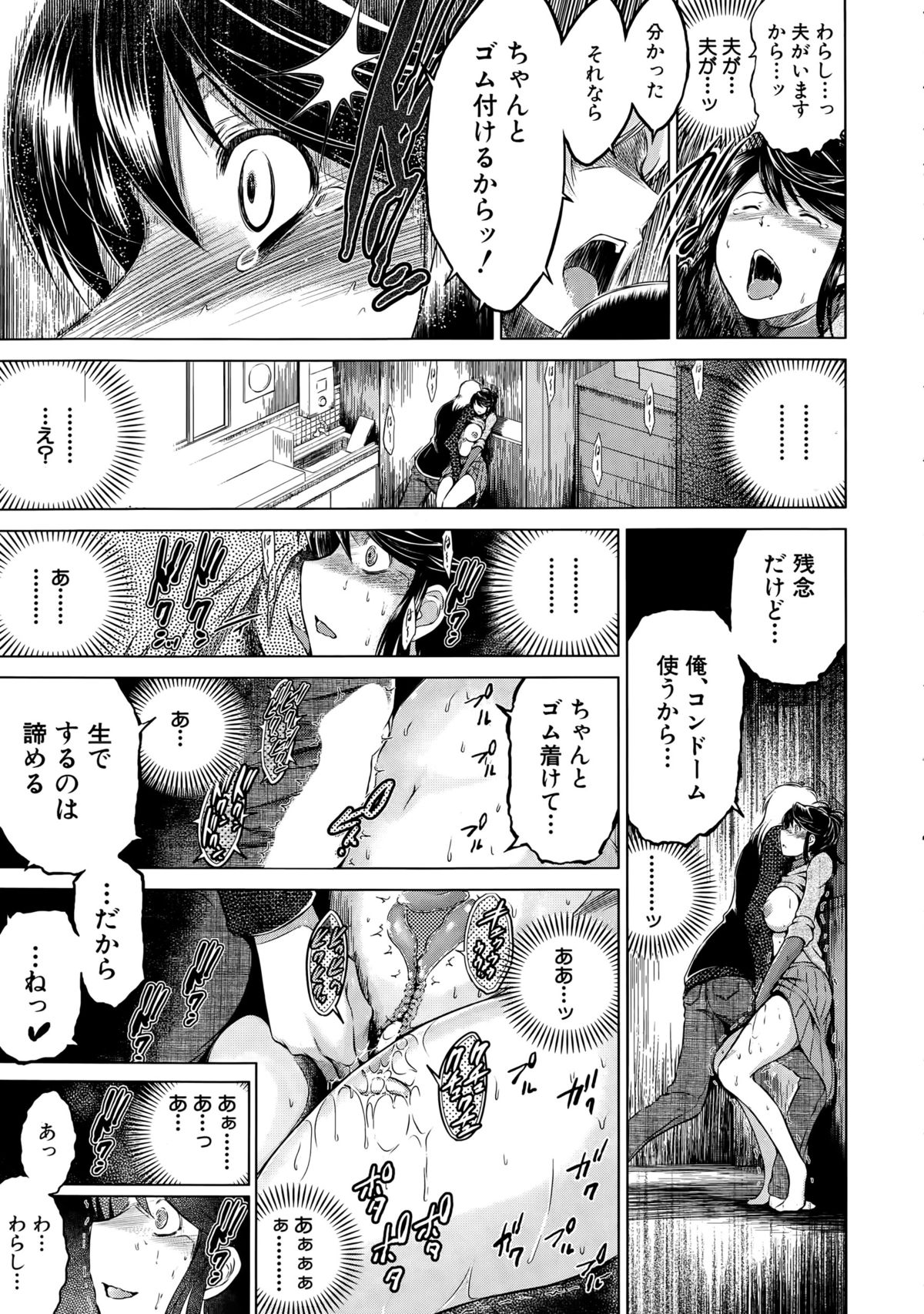 ネトラレソウとヨウコソ-ネトラレソウへようこそ