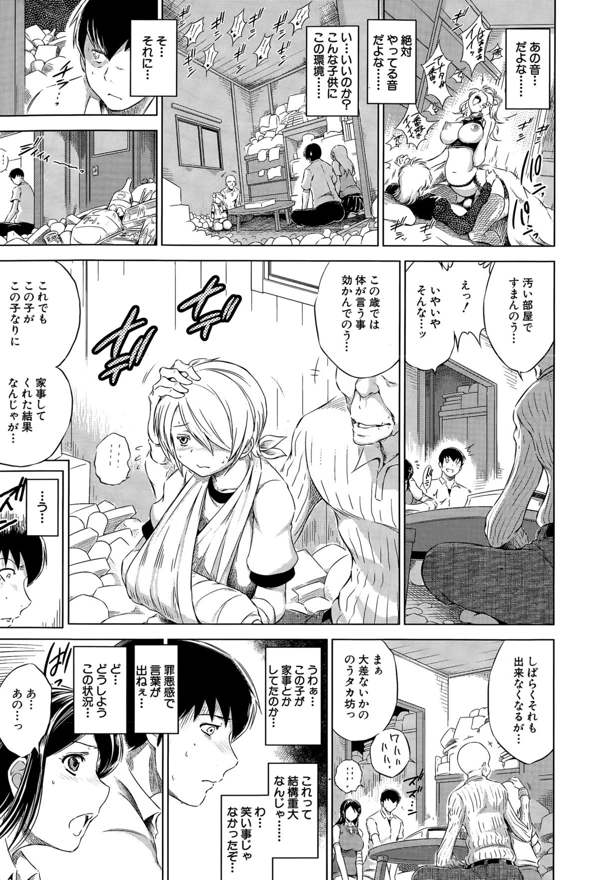 ネトラレソウとヨウコソ-ネトラレソウへようこそ