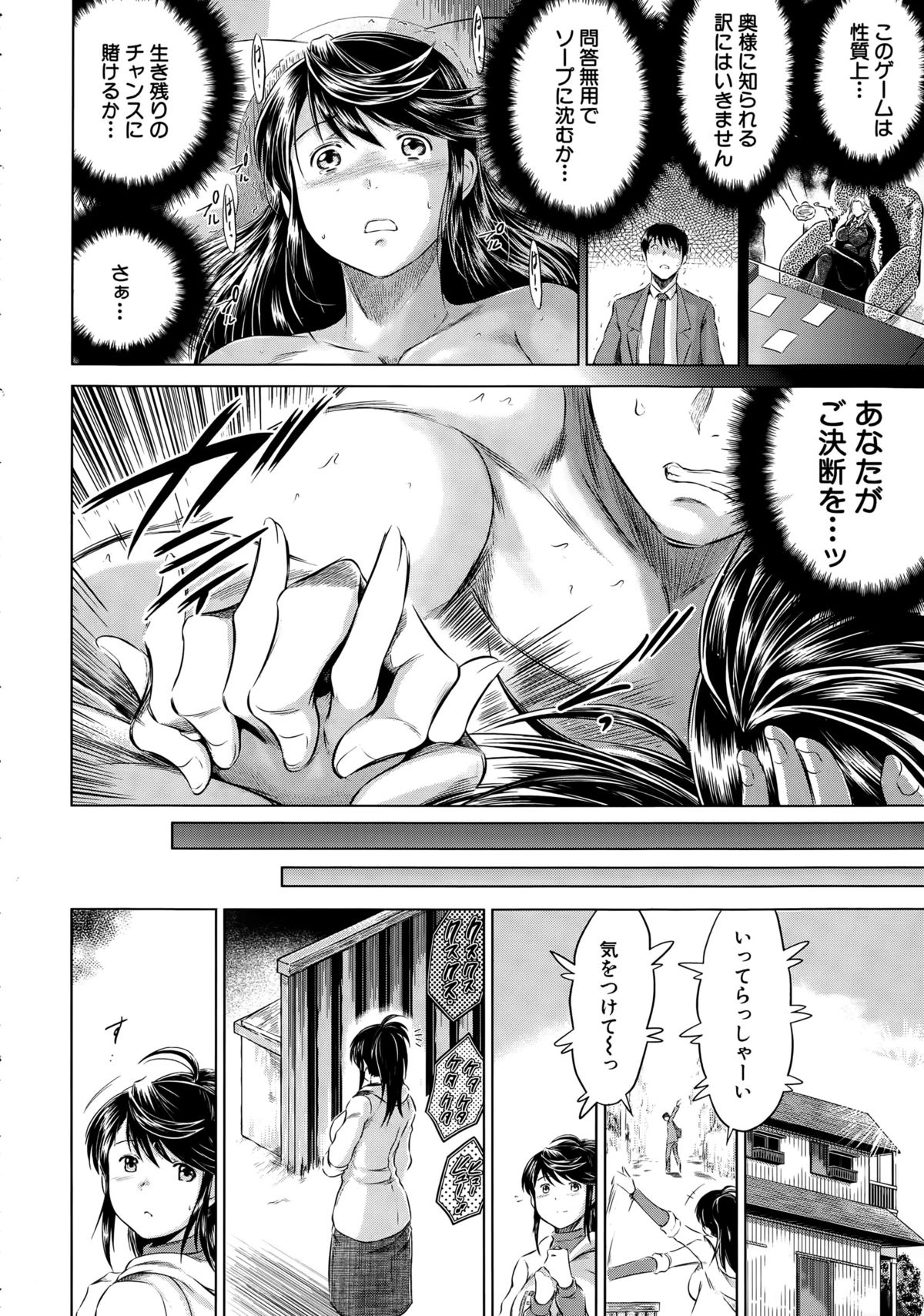 ネトラレソウとヨウコソ-ネトラレソウへようこそ