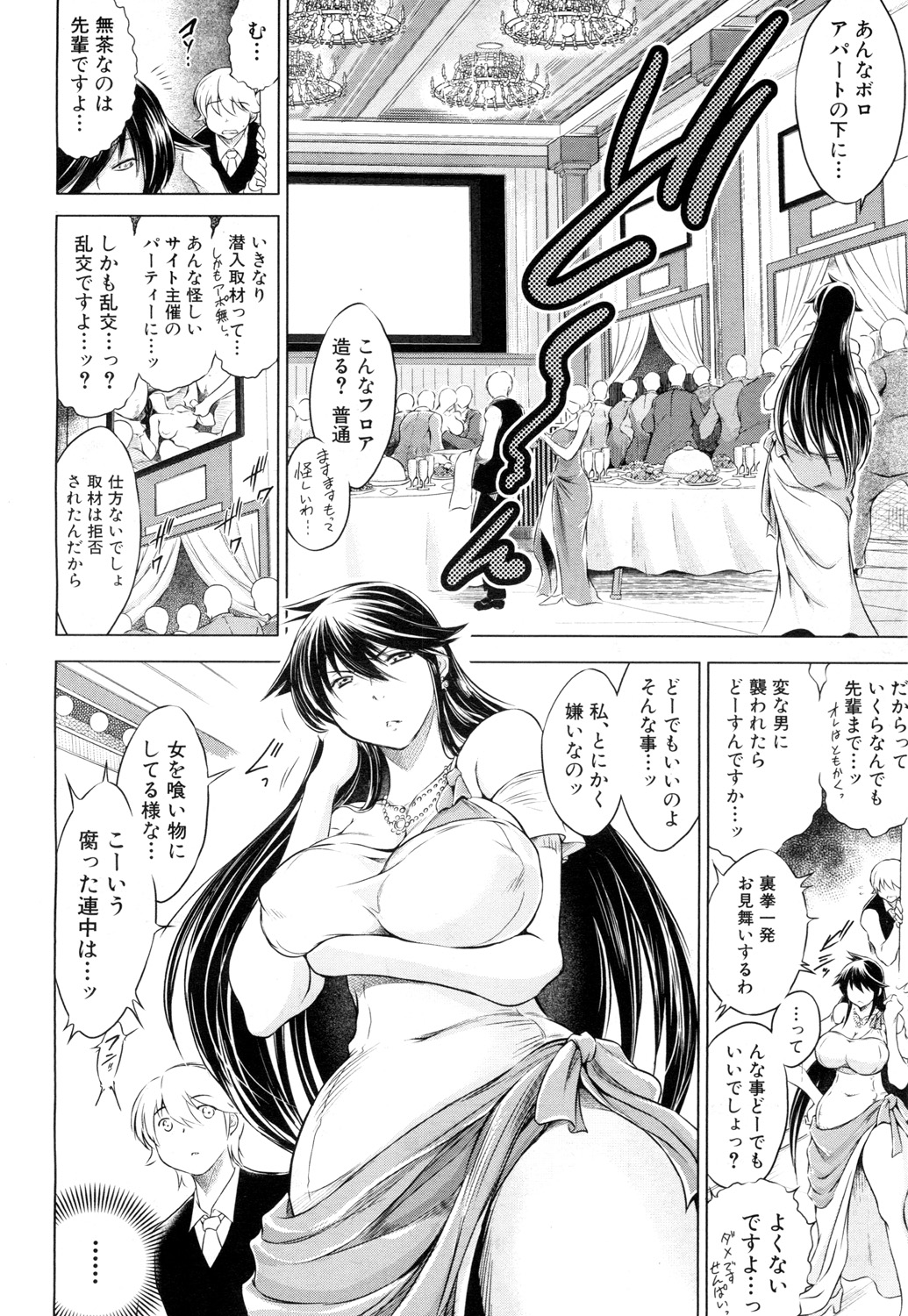 ネトラレソウとヨウコソ-ネトラレソウへようこそ