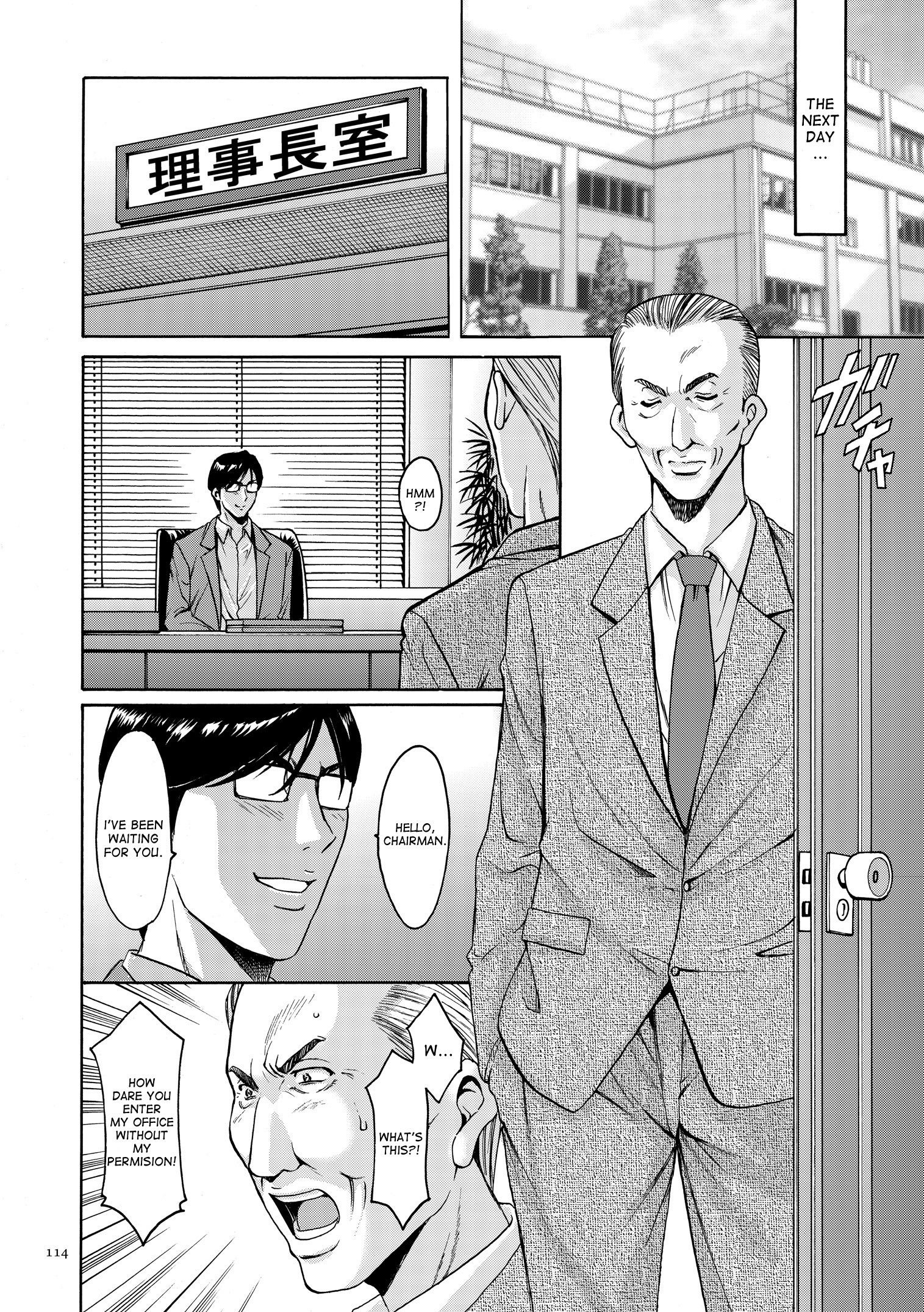 サイミンちょうきょう学園Ch。 3-6