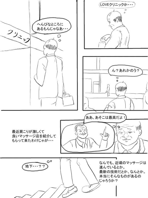 蘭丸グラフィックス-爆乳マッサージ師 蘭丸グラフィックス-爆乳マッサージ師