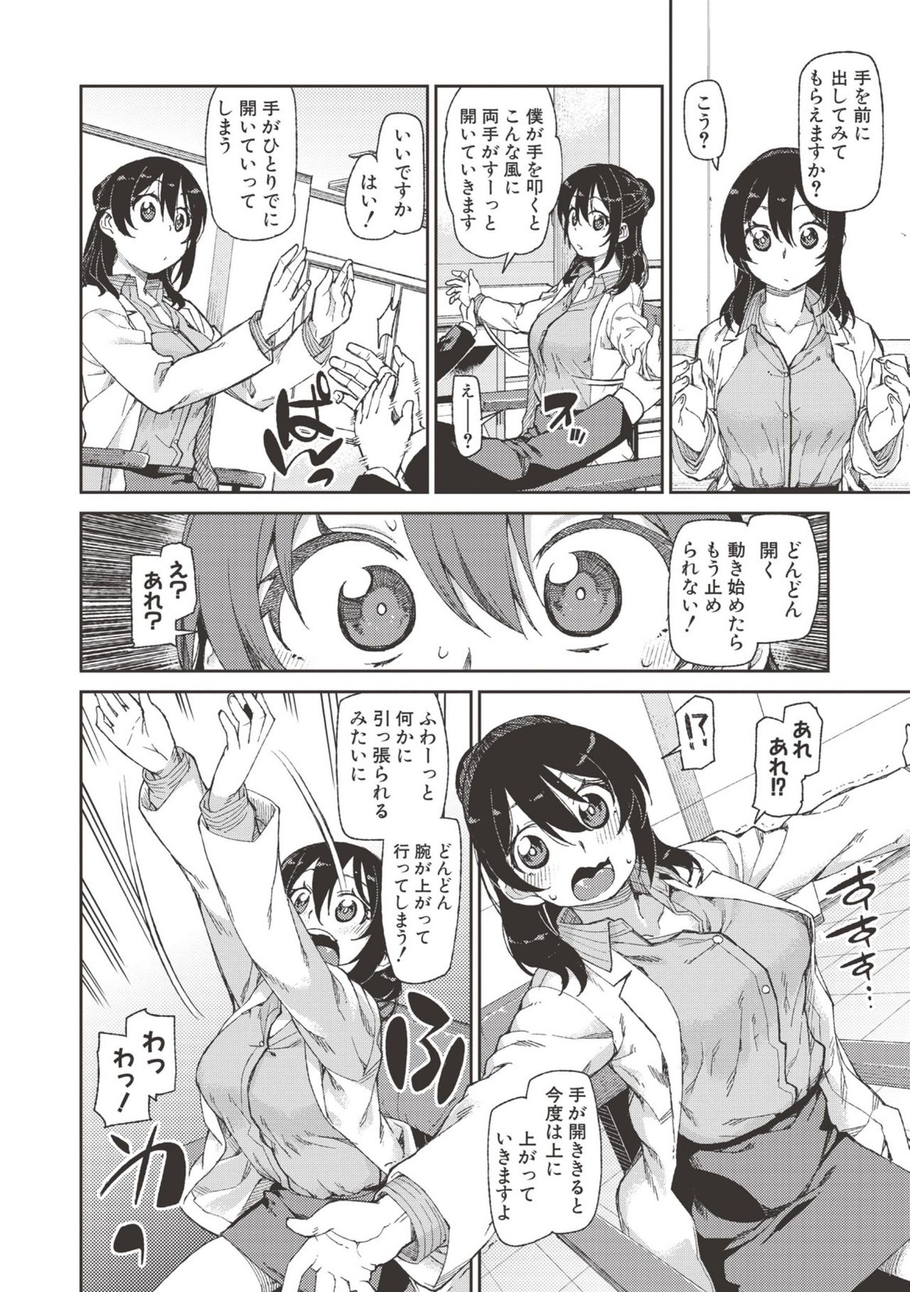 サイミンあんじで「かなずこうなる」
