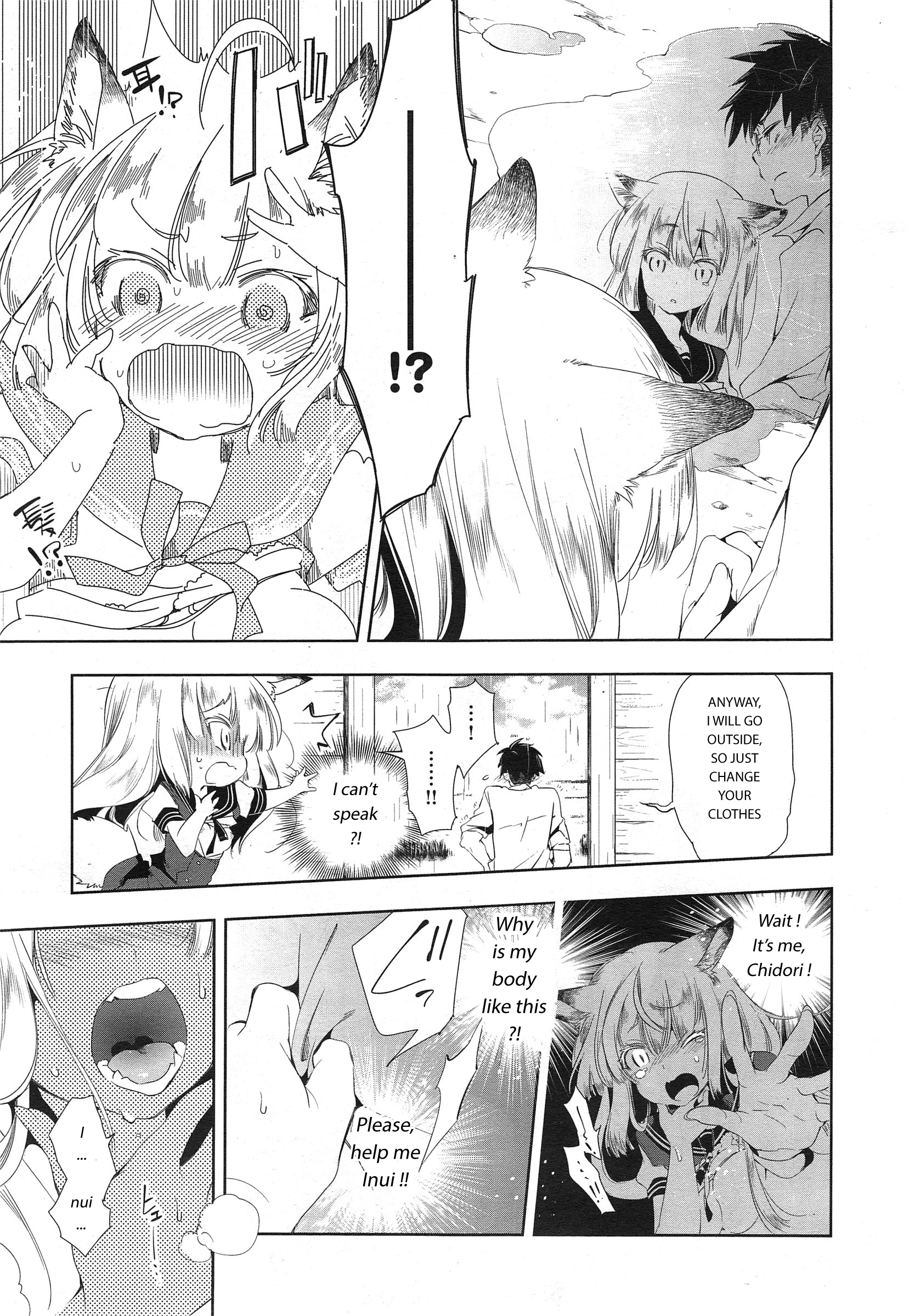 狐の嫁入チャップ01
