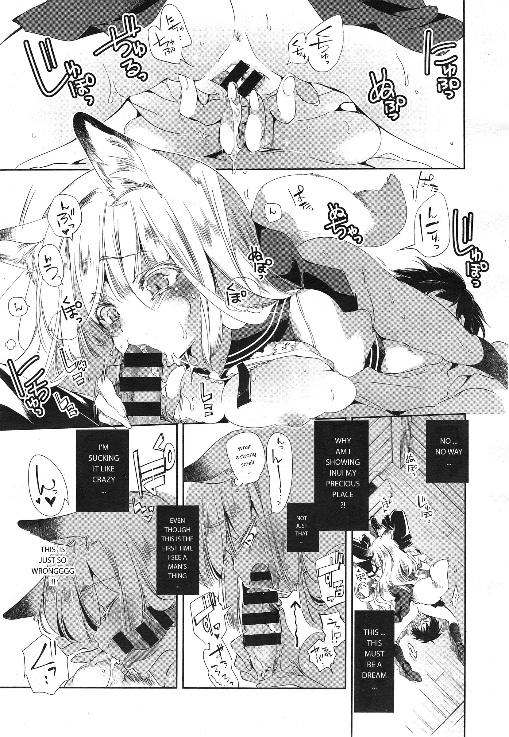 狐の嫁入チャップ01