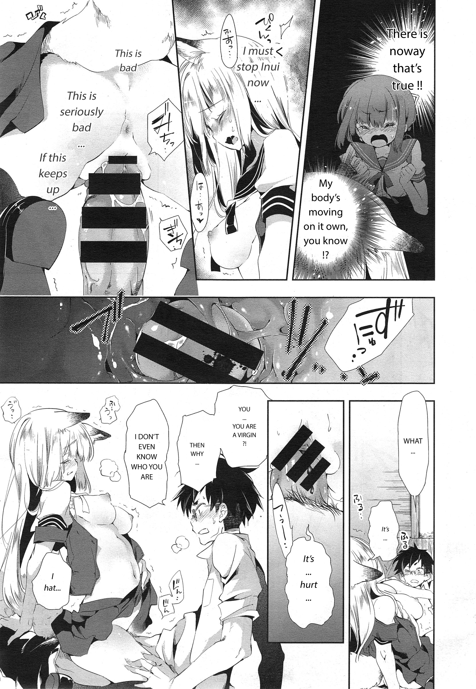 狐の嫁入チャップ01