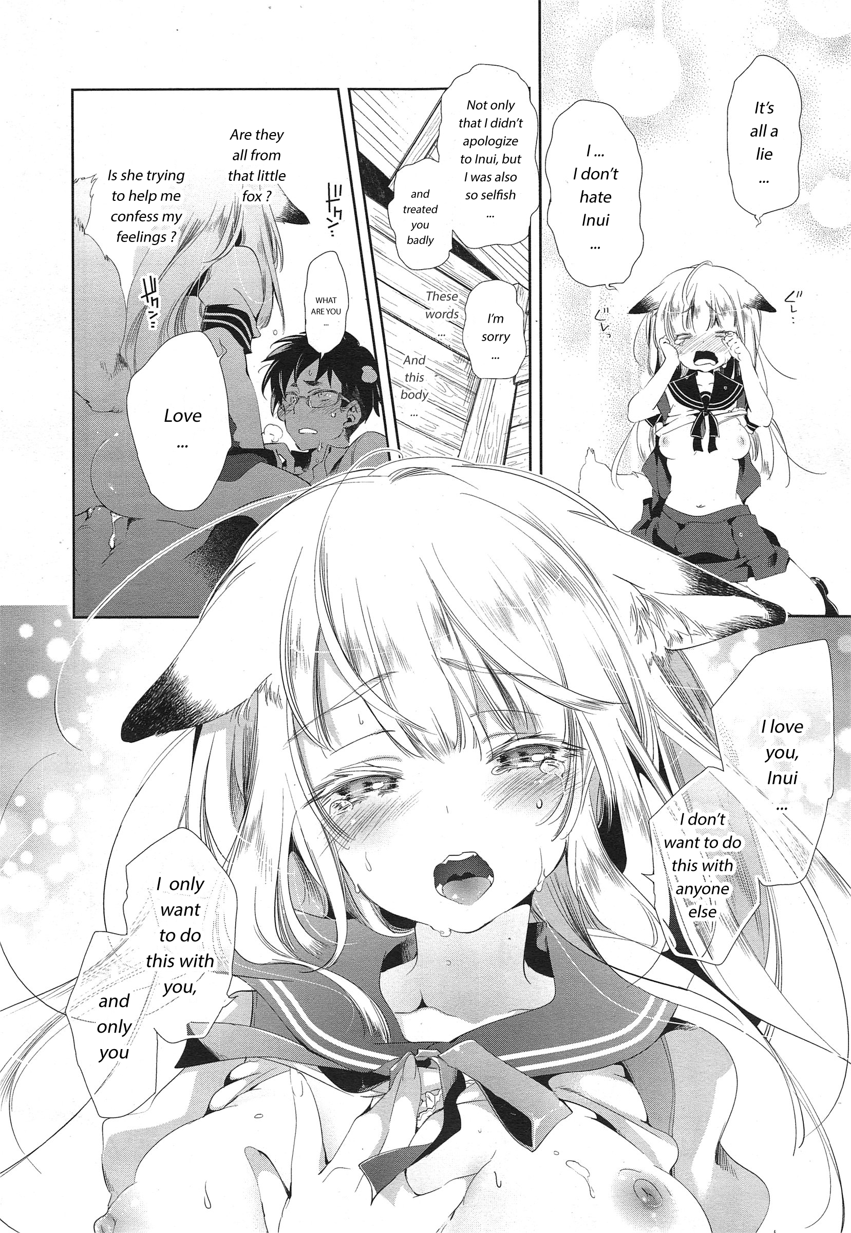 狐の嫁入チャップ01