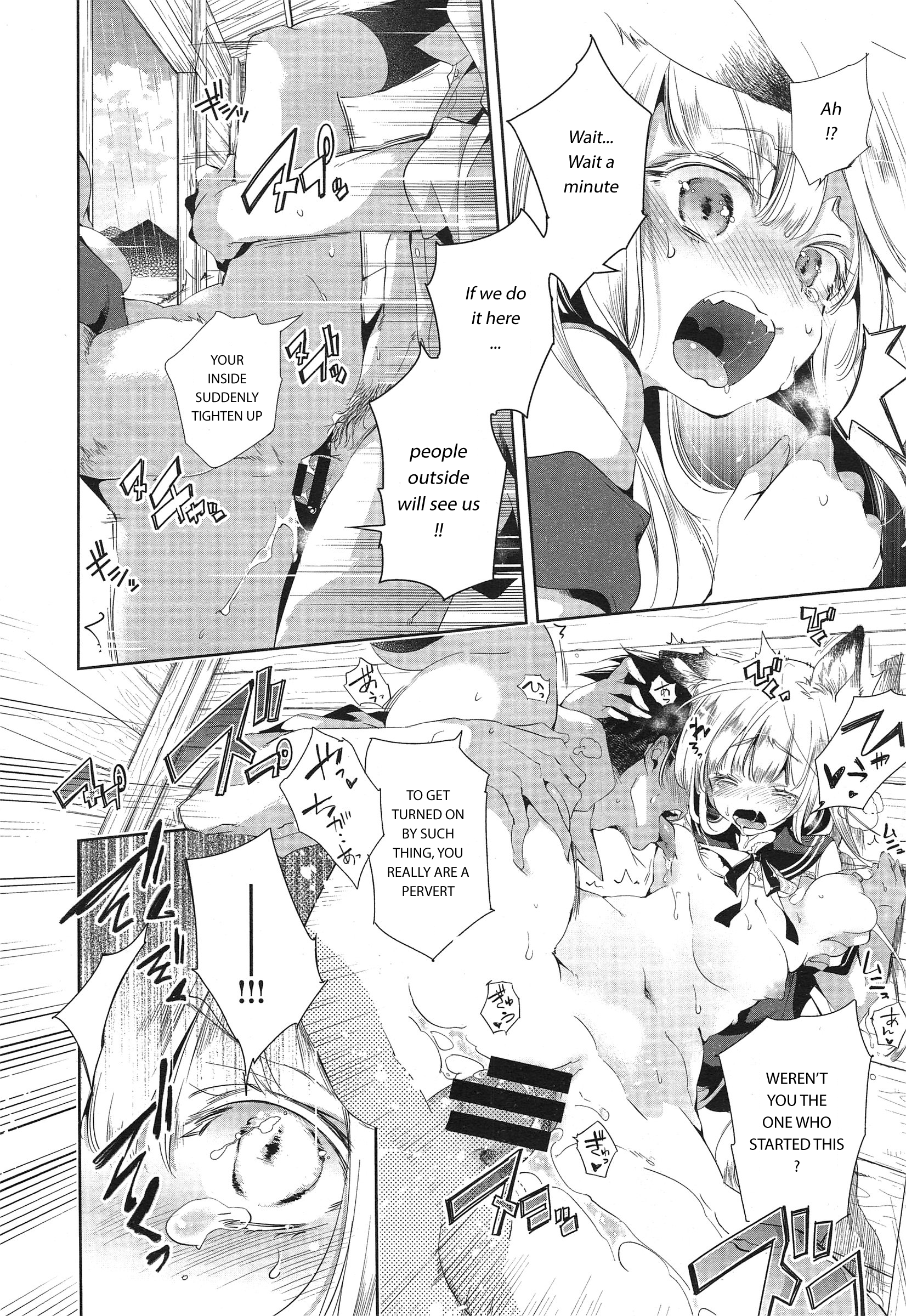 狐の嫁入チャップ01