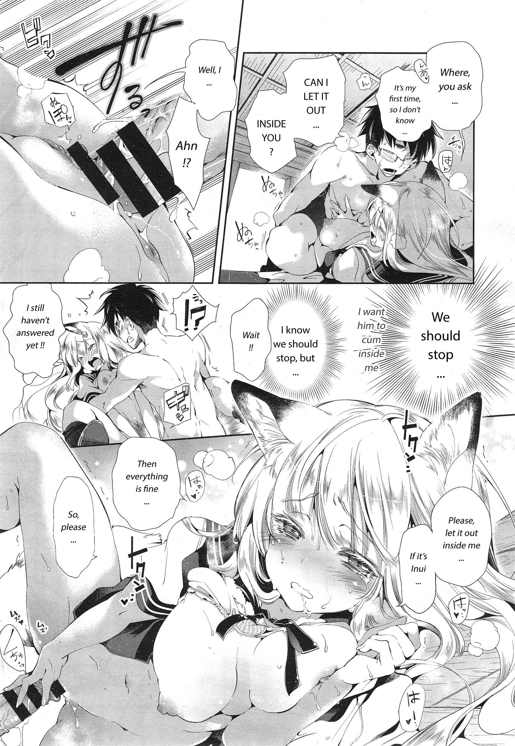 狐の嫁入チャップ01