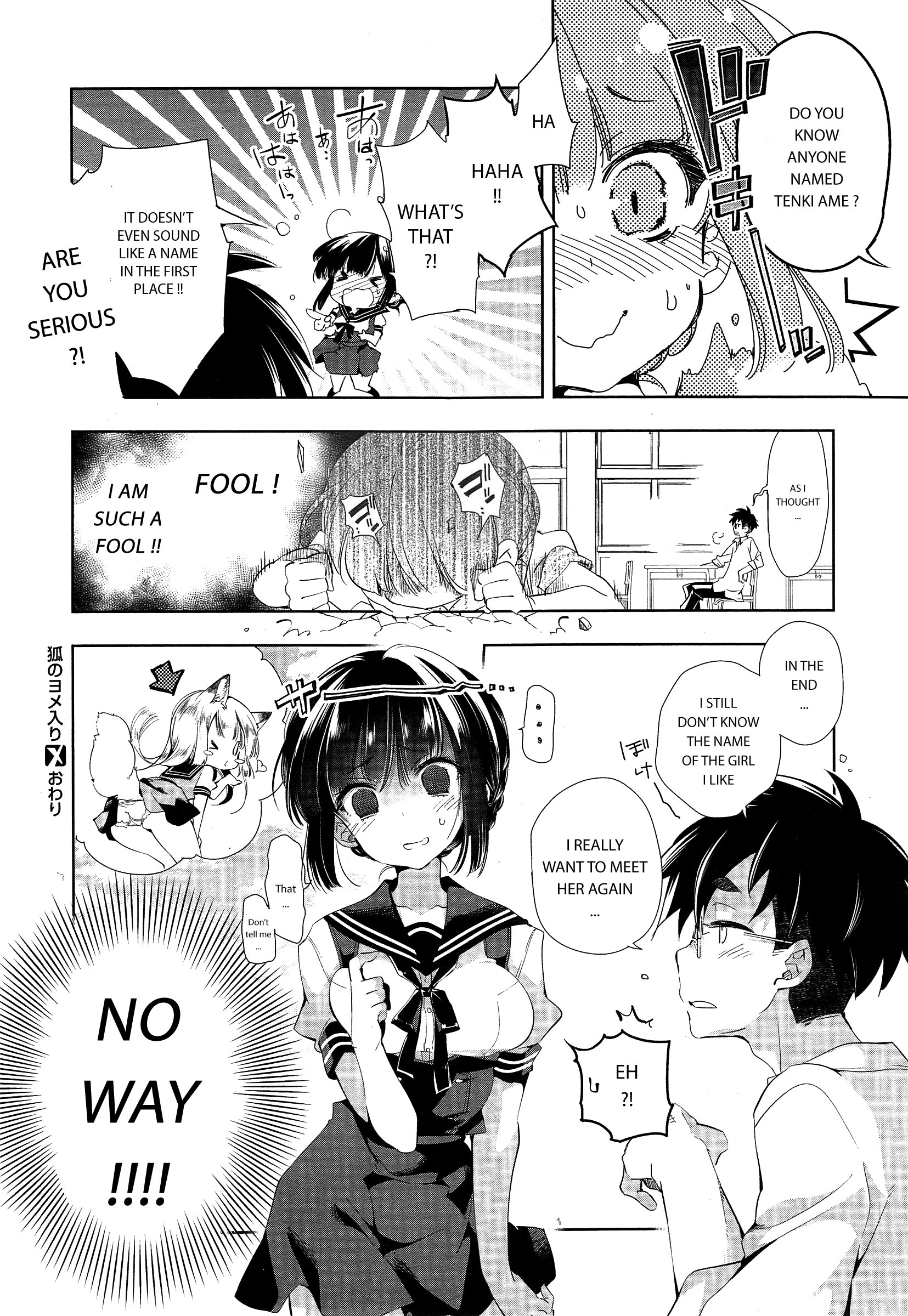 狐の嫁入チャップ01