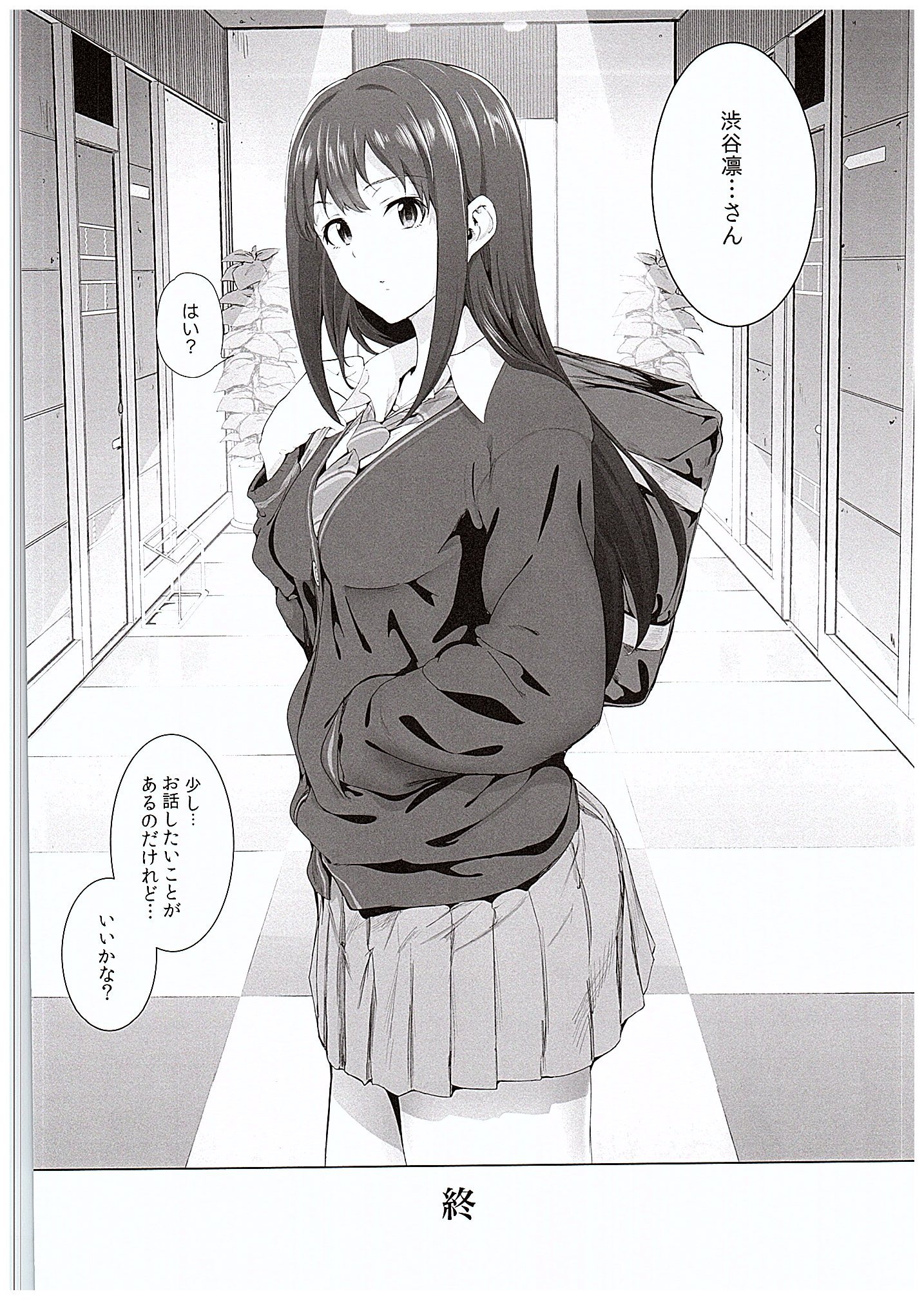 島村卯月の日台せった〜みしろじょうむがアイドルgui大スキエロおやじだった世界〜