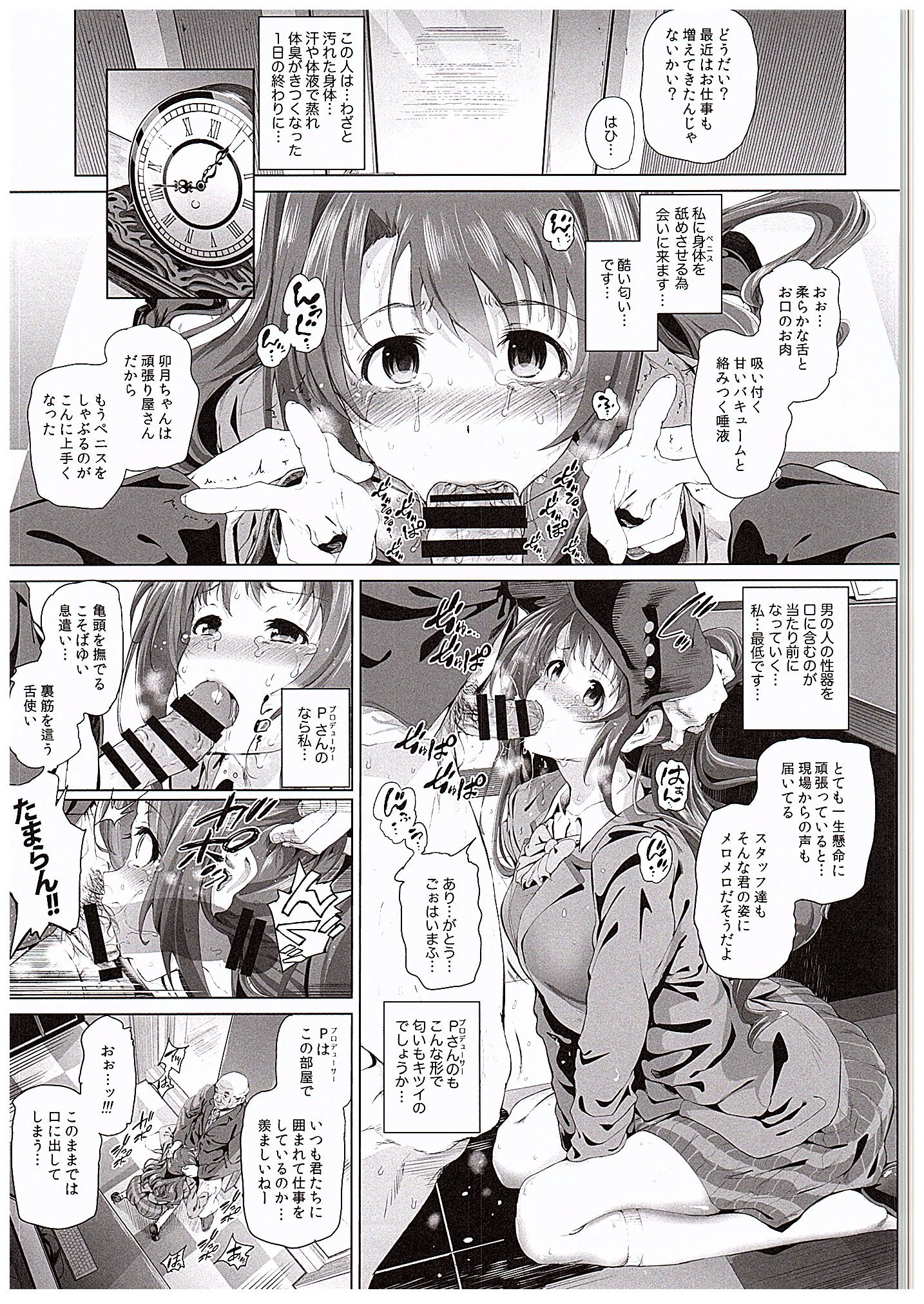 島村卯月の日台せった〜みしろじょうむがアイドルgui大スキエロおやじだった世界〜