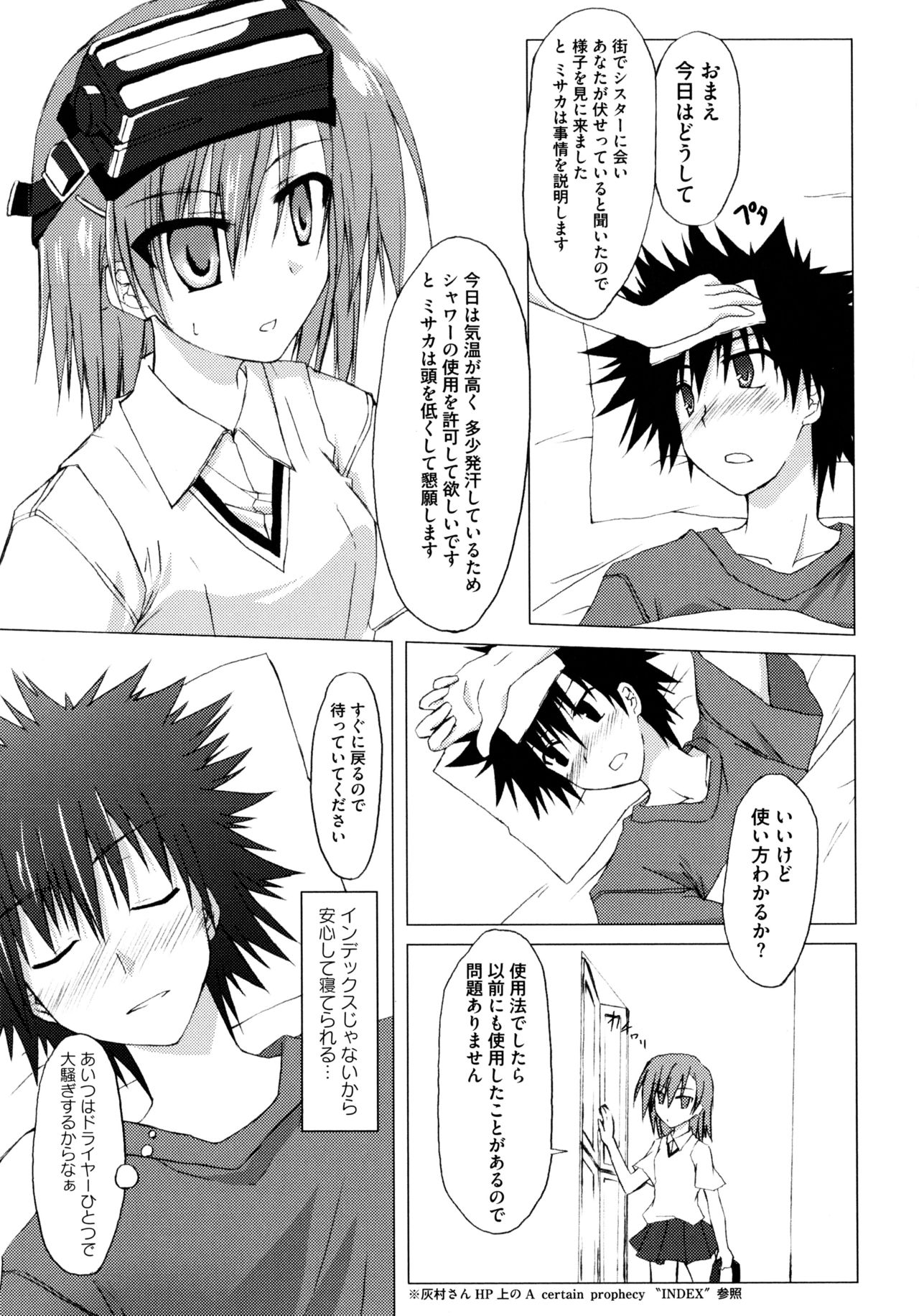 ふたりとるラブショットガン