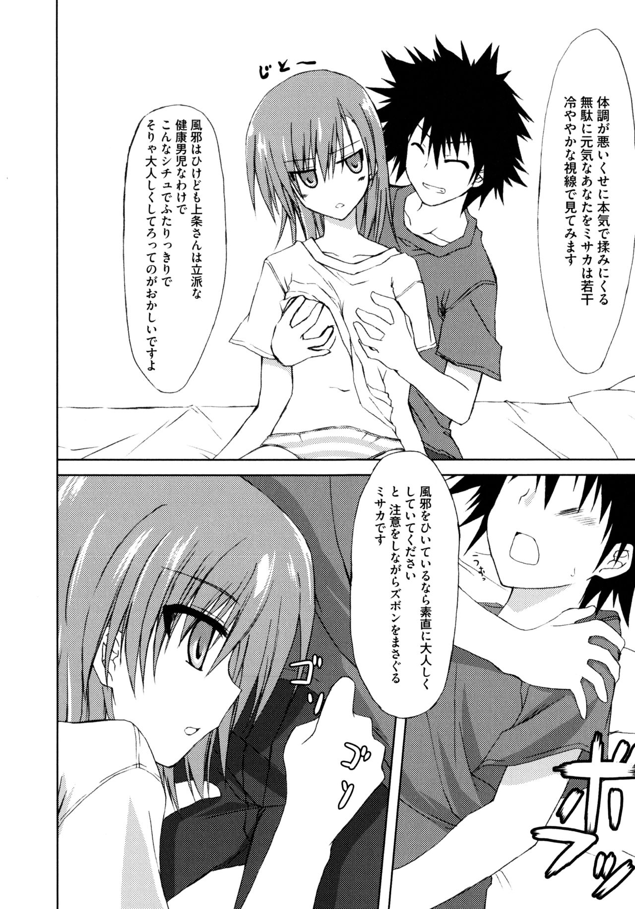 ふたりとるラブショットガン
