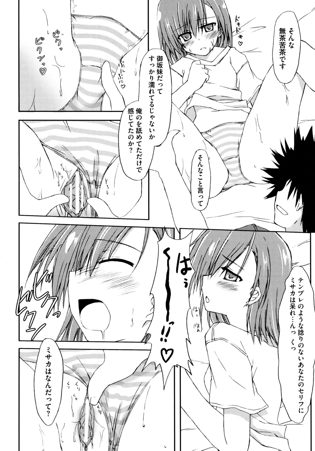 ふたりとるラブショットガン