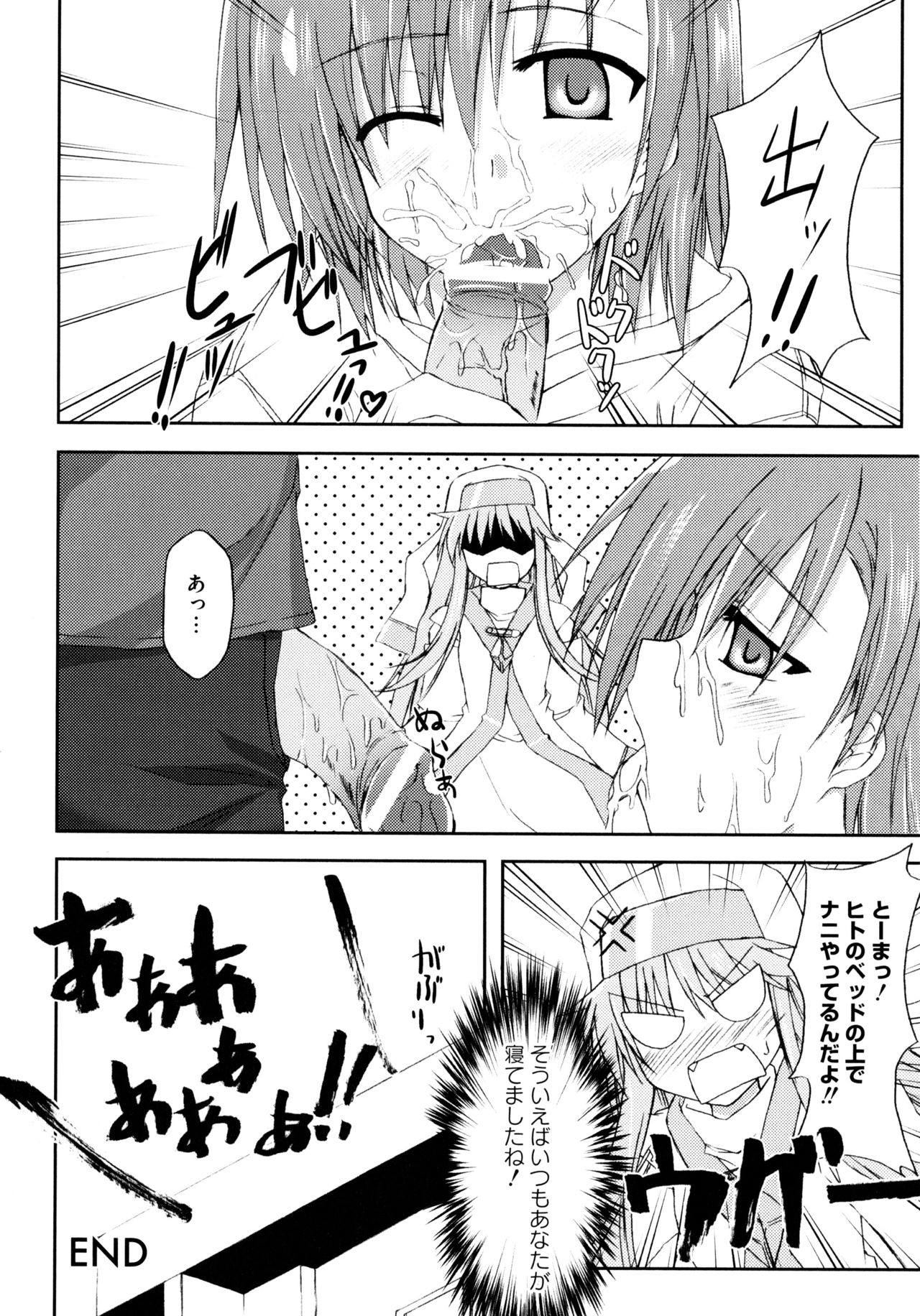 ふたりとるラブショットガン