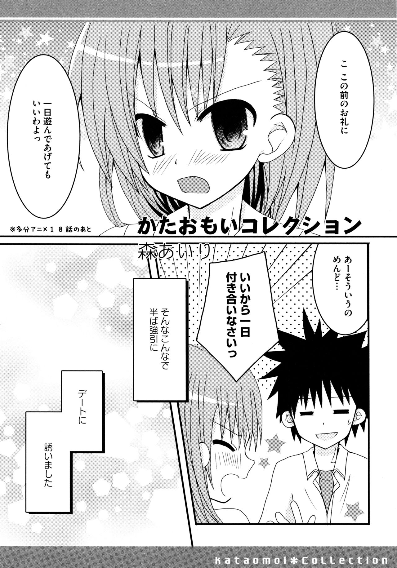 ふたりとるラブショットガン