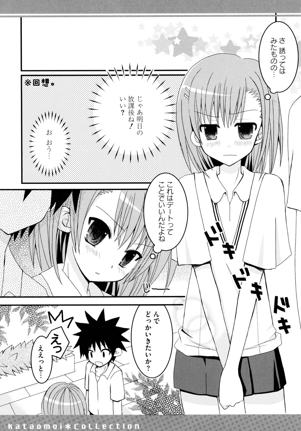 ふたりとるラブショットガン