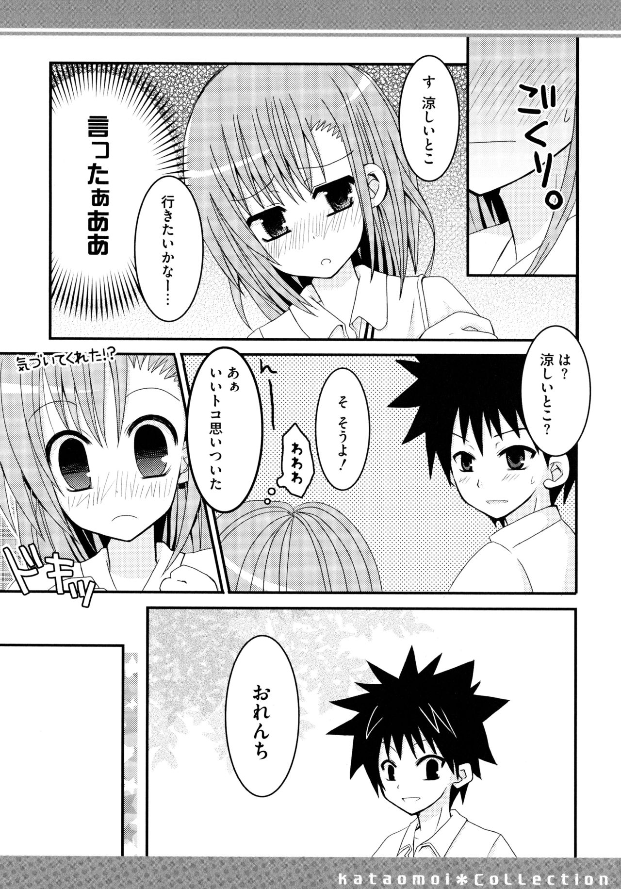 ふたりとるラブショットガン