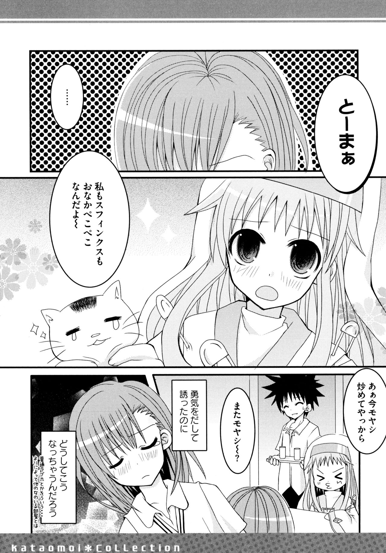 ふたりとるラブショットガン