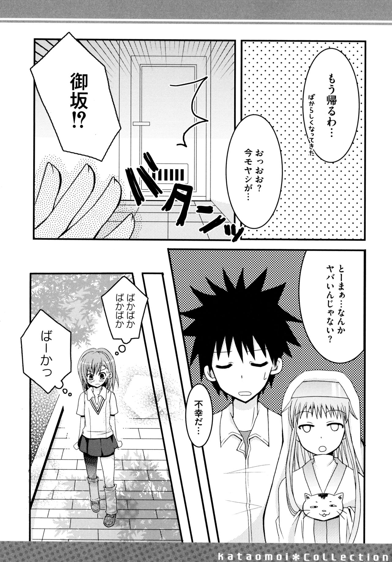ふたりとるラブショットガン