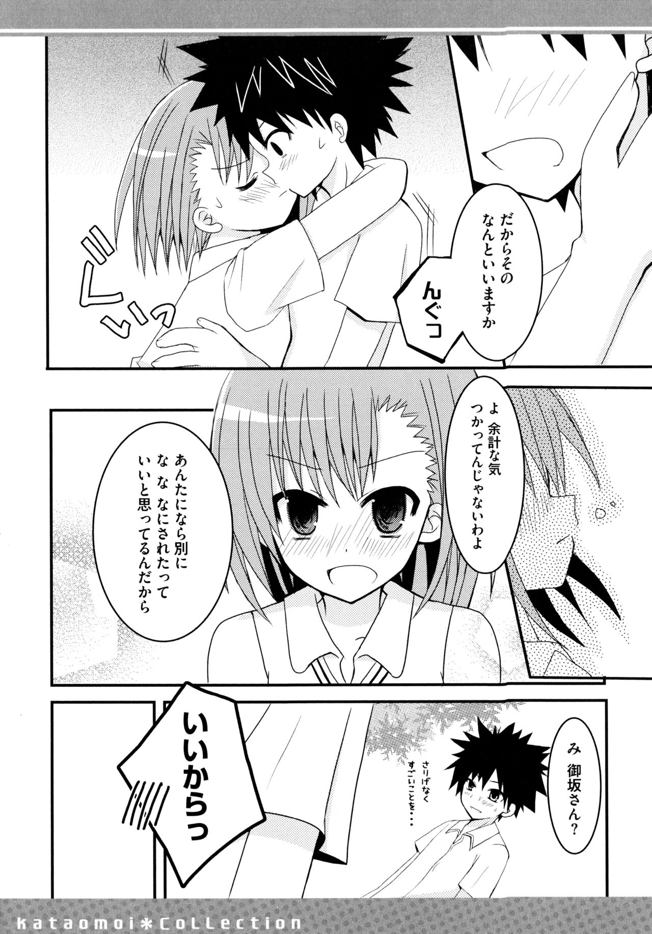 ふたりとるラブショットガン