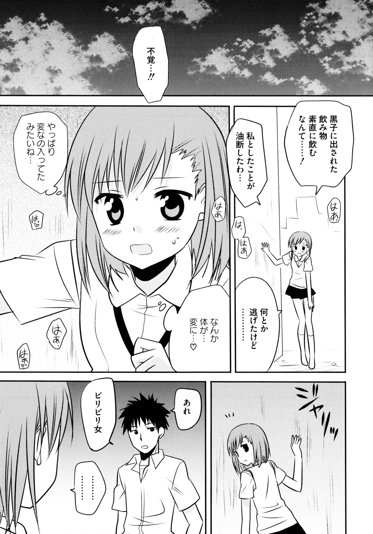 ふたりとるラブショットガン
