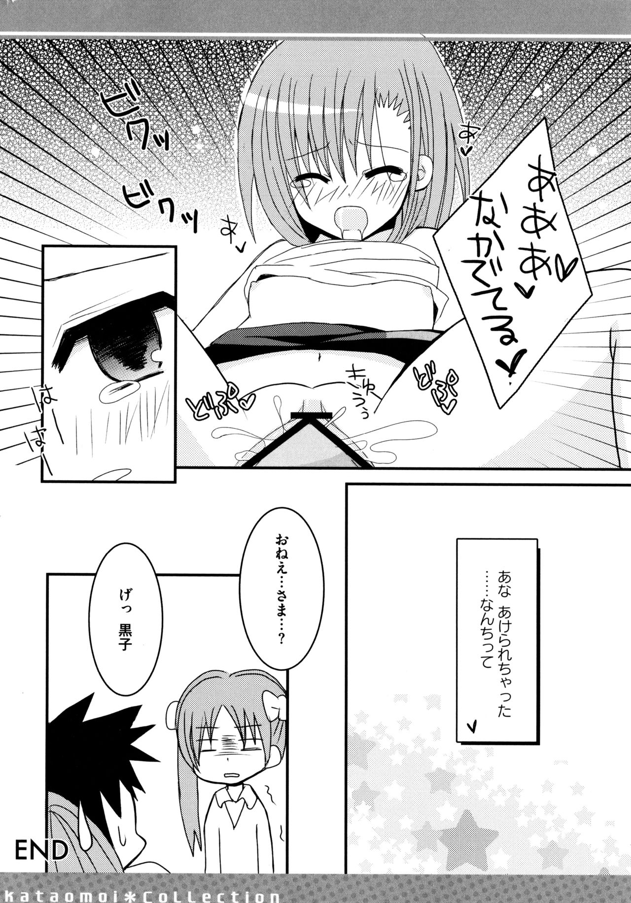ふたりとるラブショットガン
