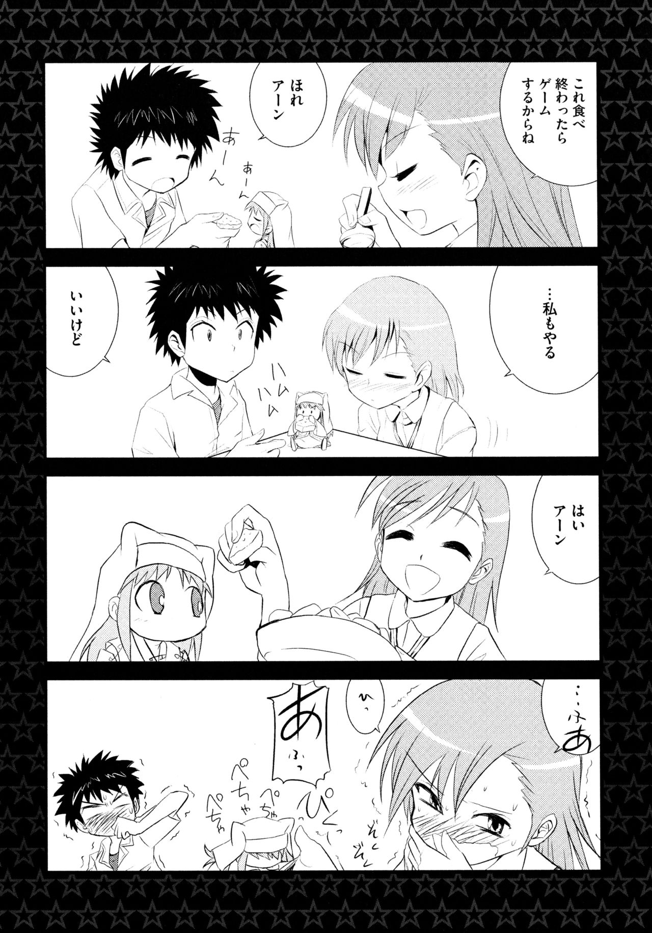 ふたりとるラブショットガン