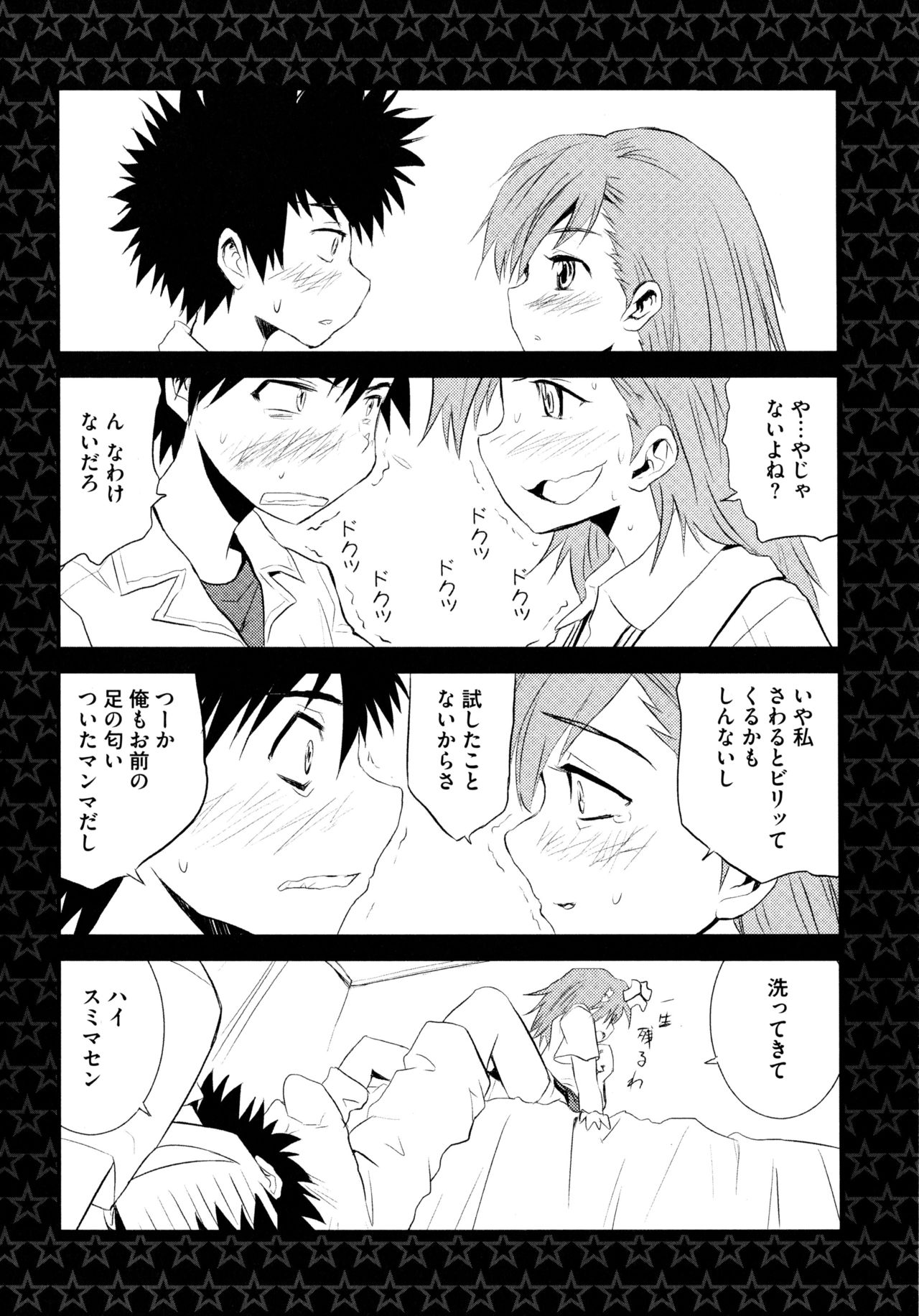ふたりとるラブショットガン