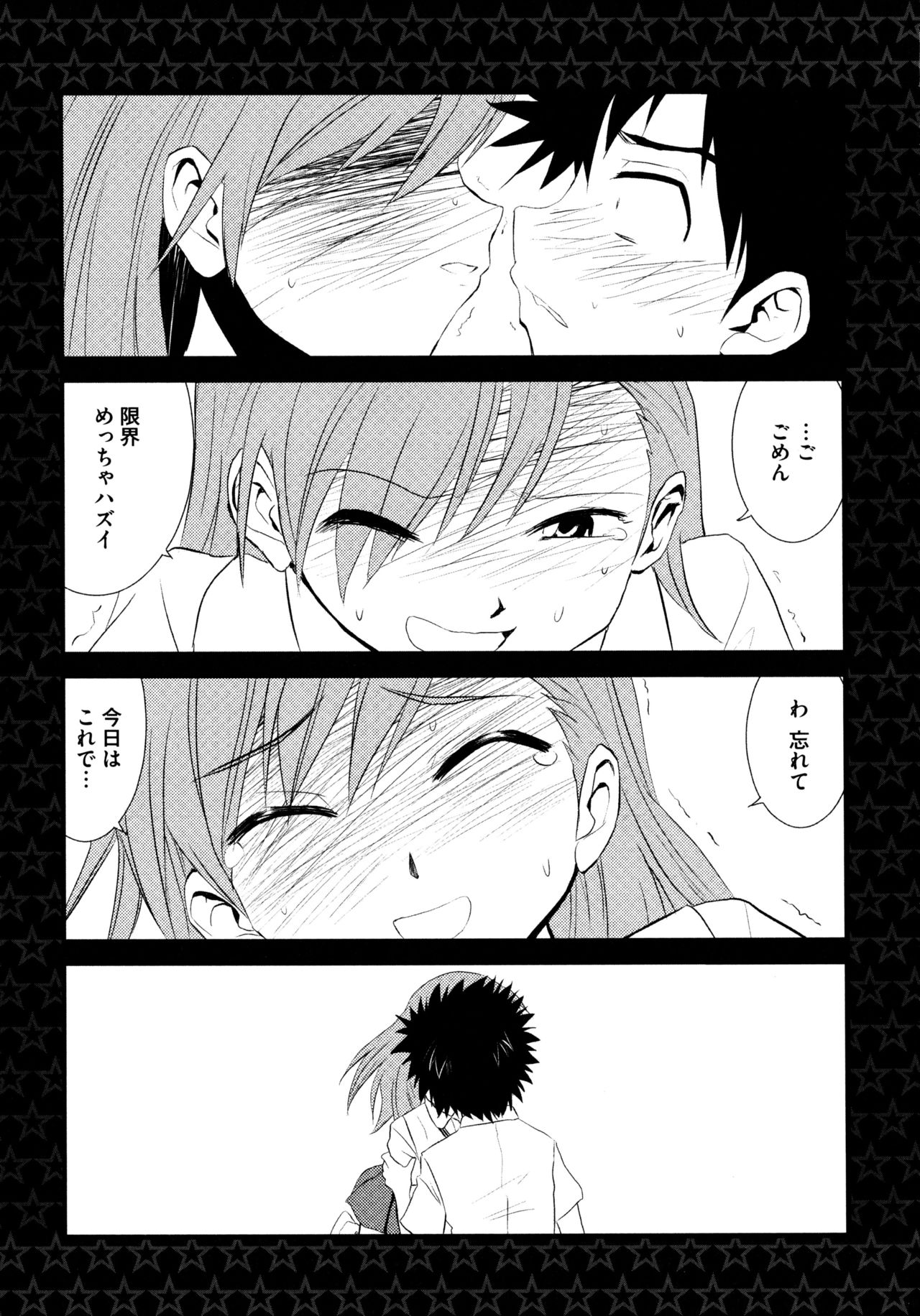 ふたりとるラブショットガン