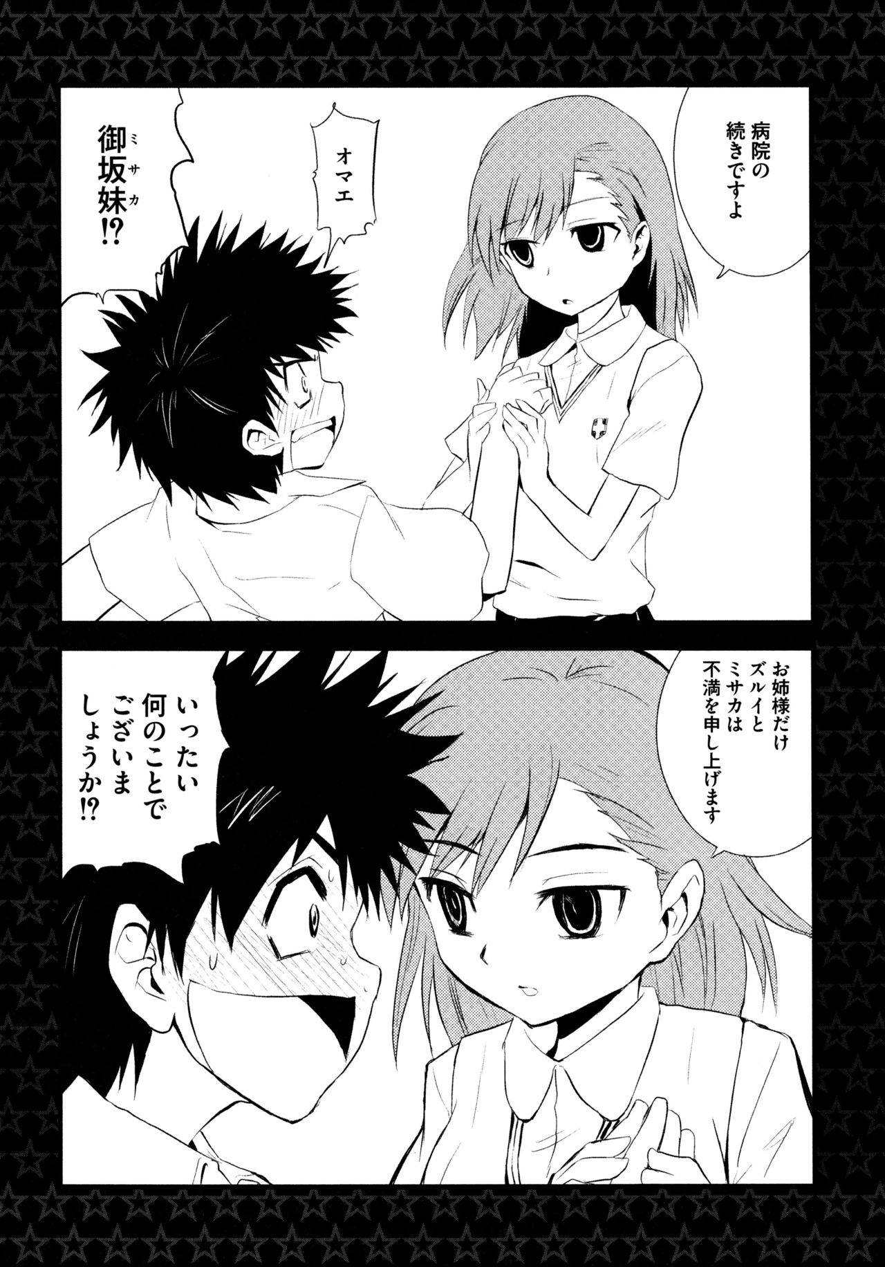 ふたりとるラブショットガン