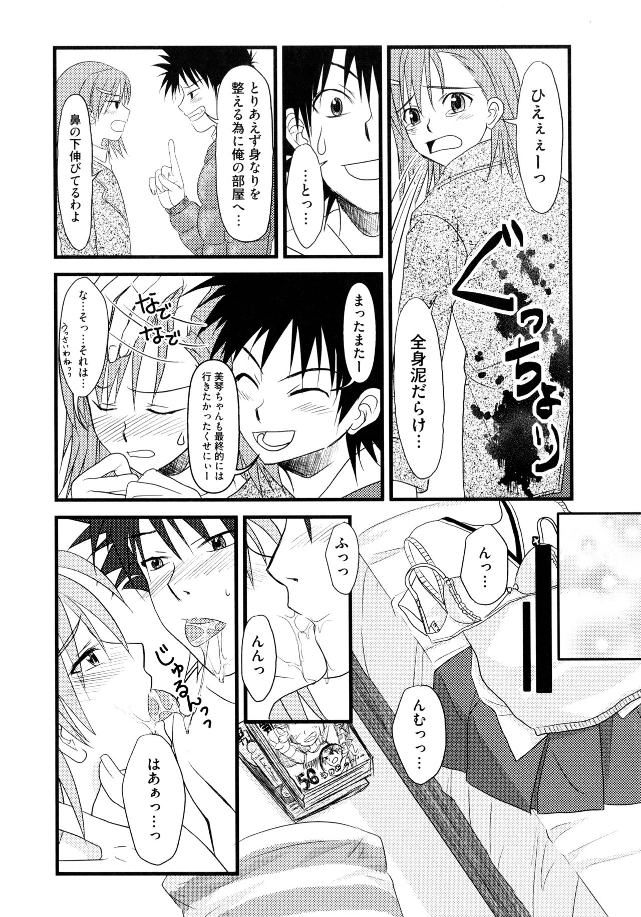 ふたりとるラブショットガン