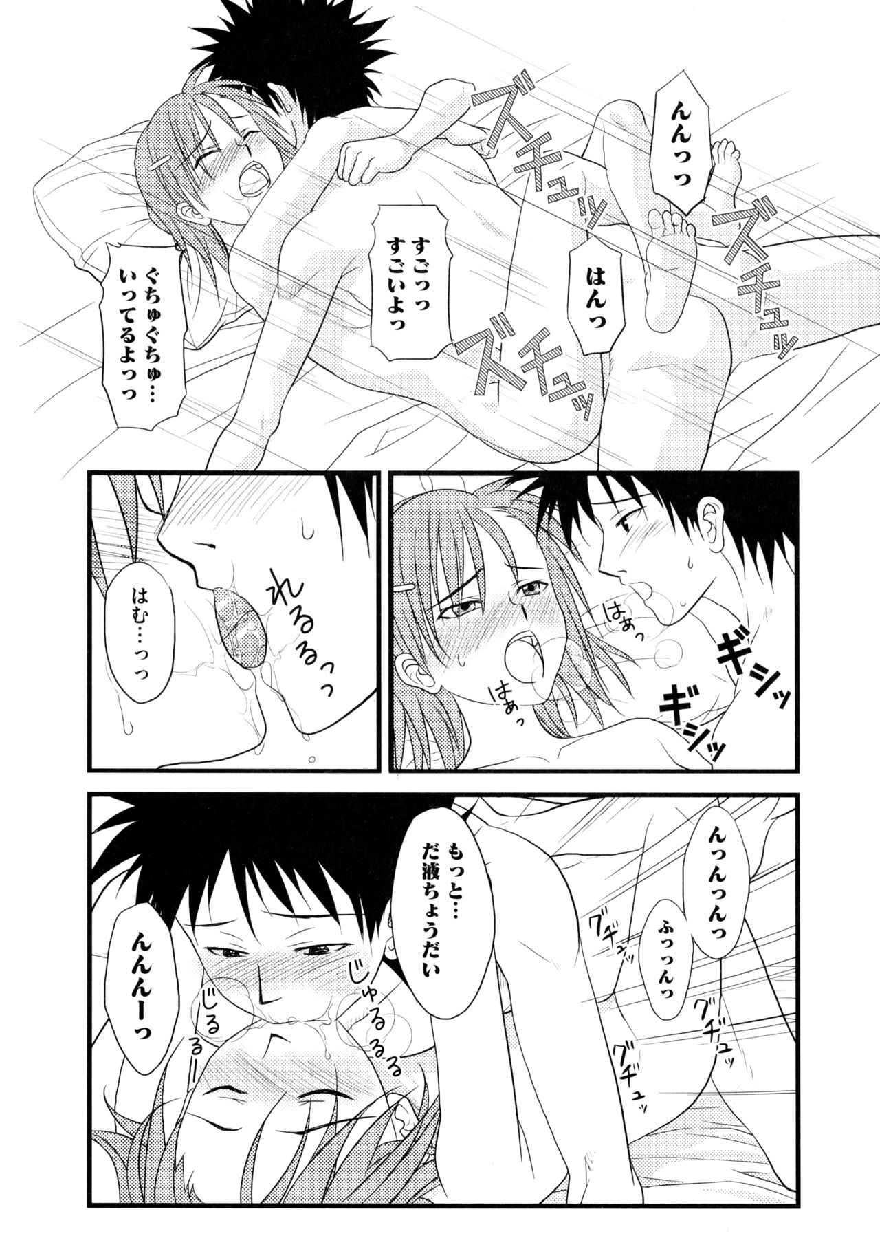 ふたりとるラブショットガン
