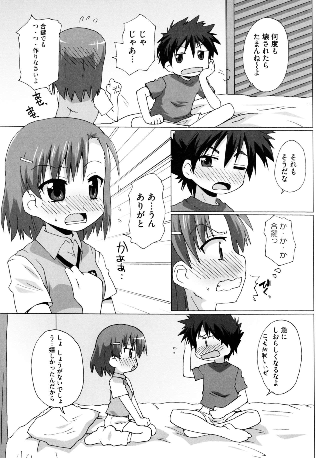 ふたりとるラブショットガン
