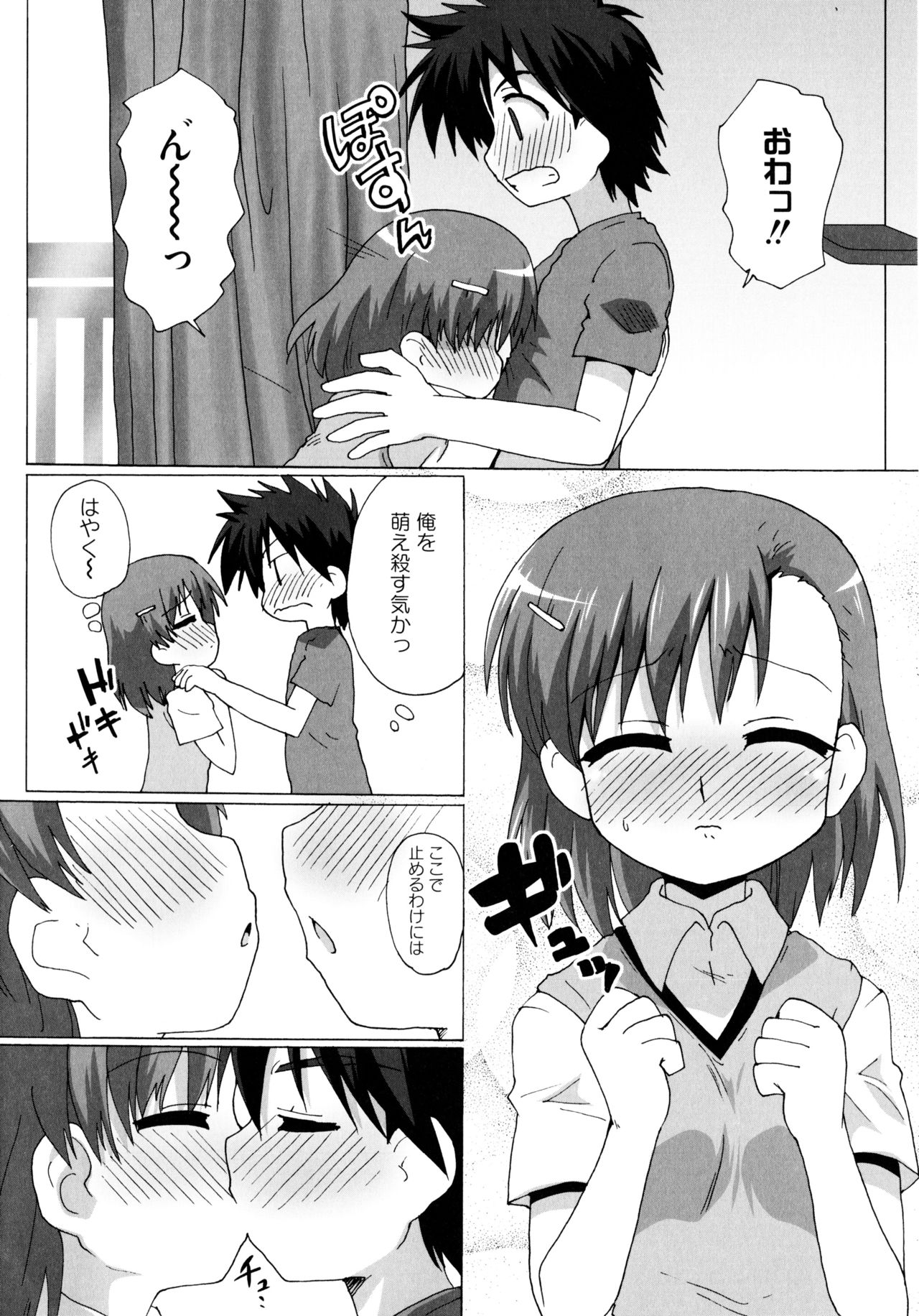 ふたりとるラブショットガン