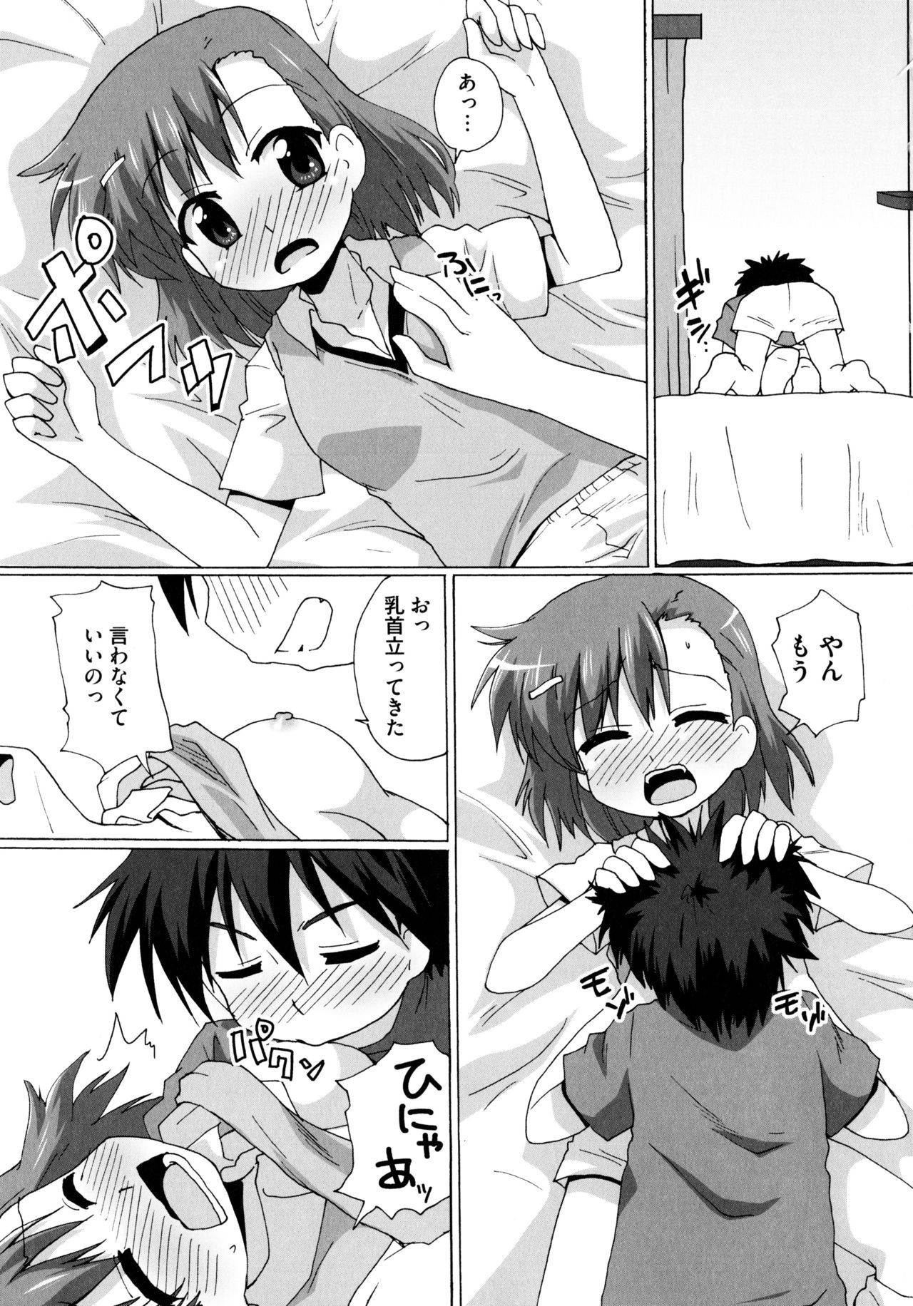 ふたりとるラブショットガン