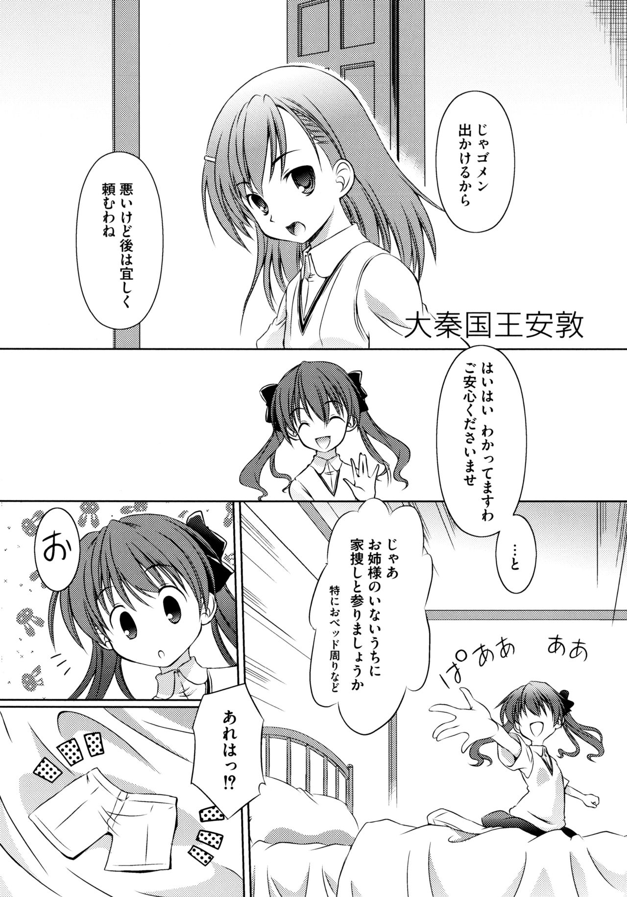 ふたりとるラブショットガン
