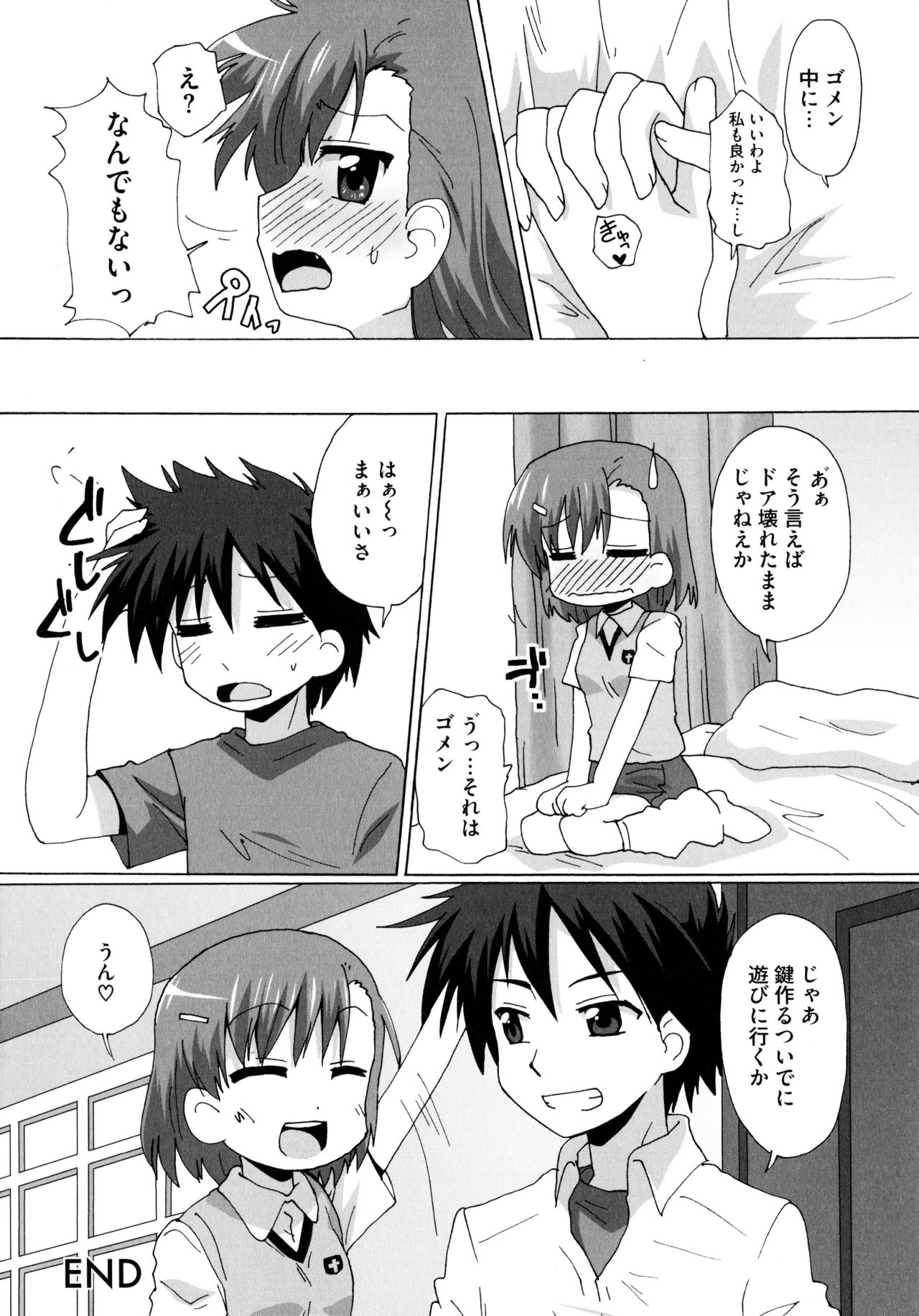 ふたりとるラブショットガン