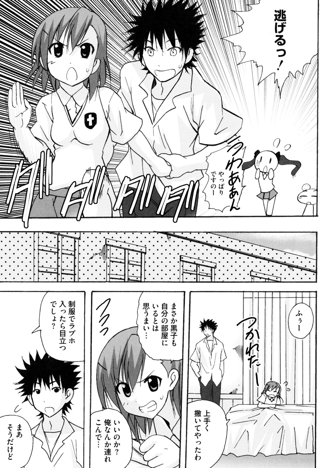 ふたりとるラブショットガン