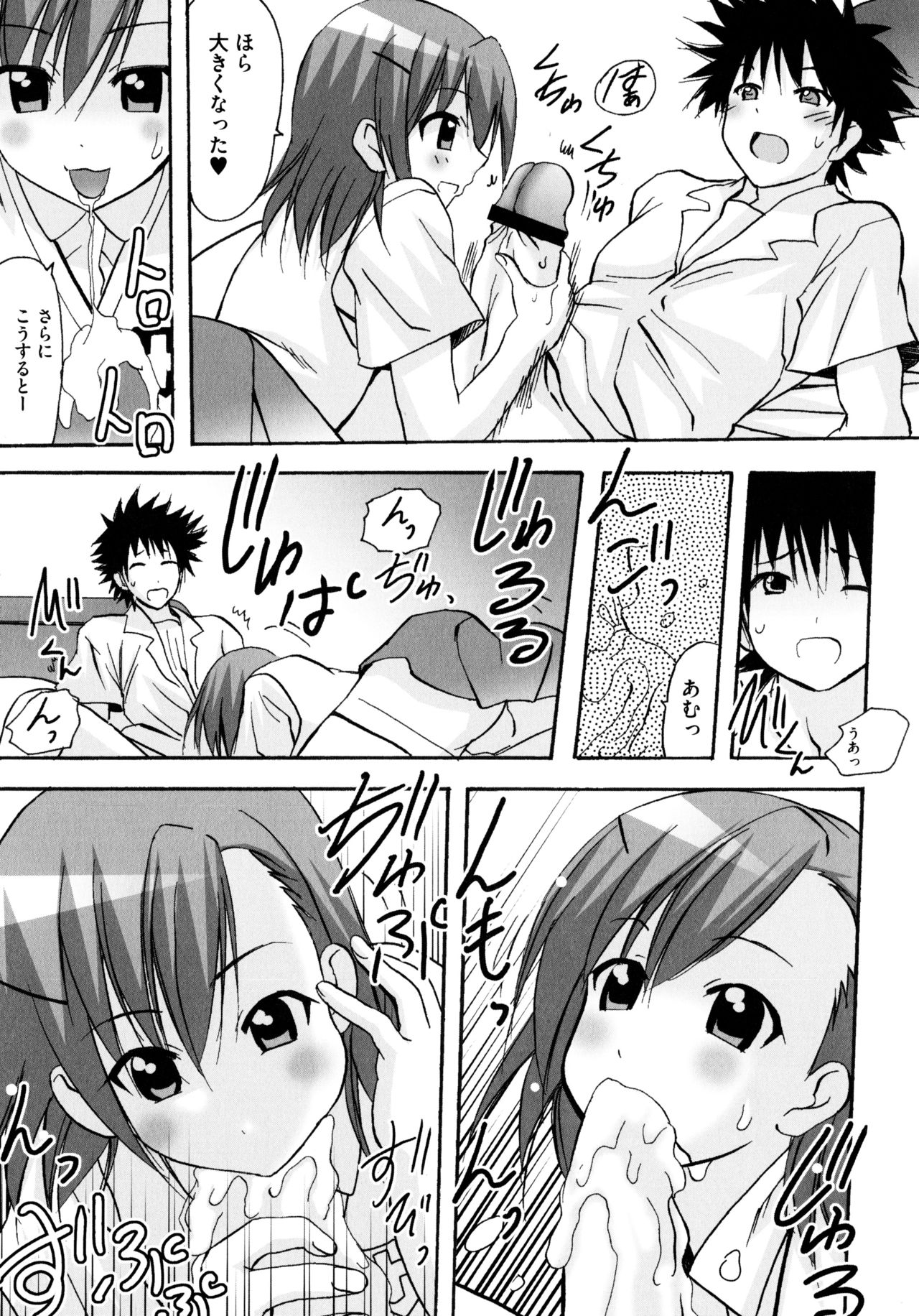 ふたりとるラブショットガン