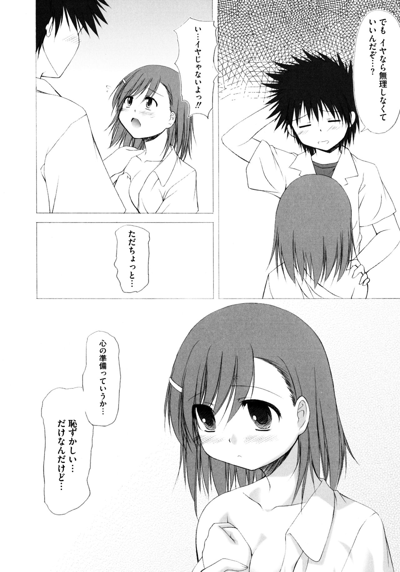 ふたりとるラブショットガン