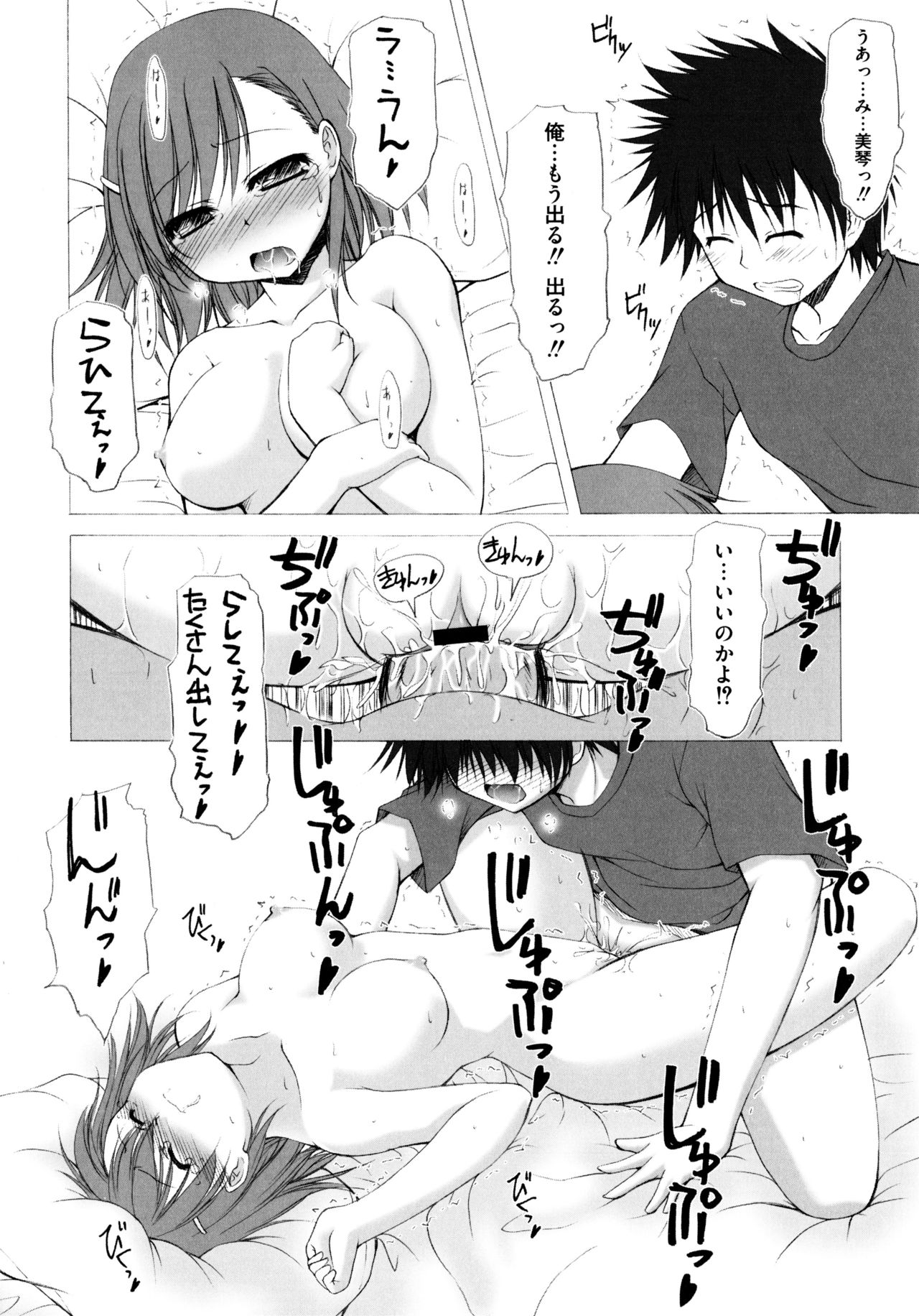 ふたりとるラブショットガン