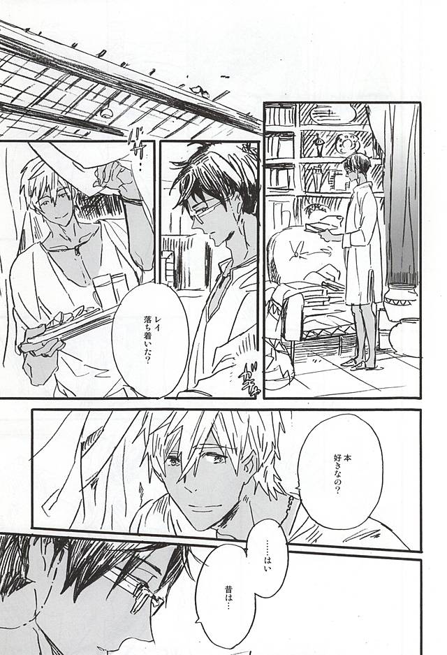 で生きるのが大好き
