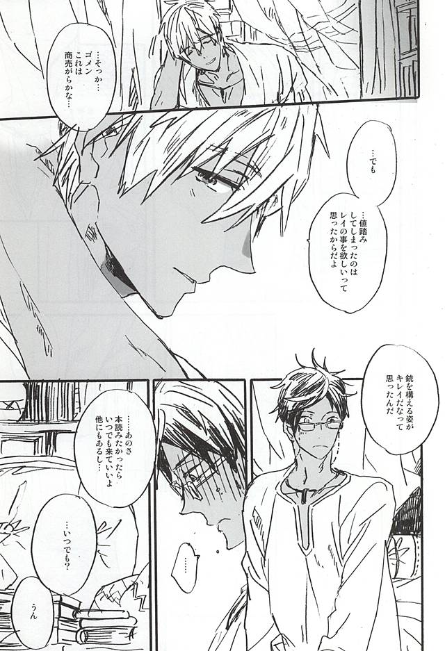 で生きるのが大好き