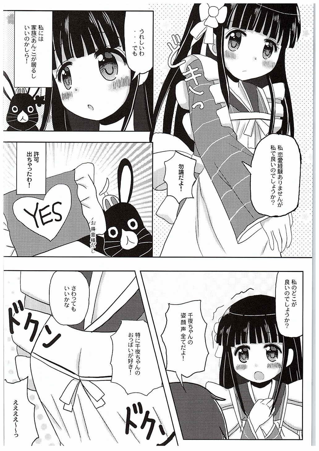 チヤリズム