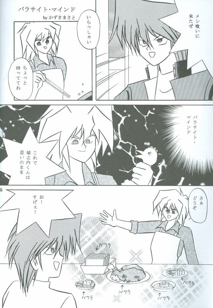 バクラインパクト
