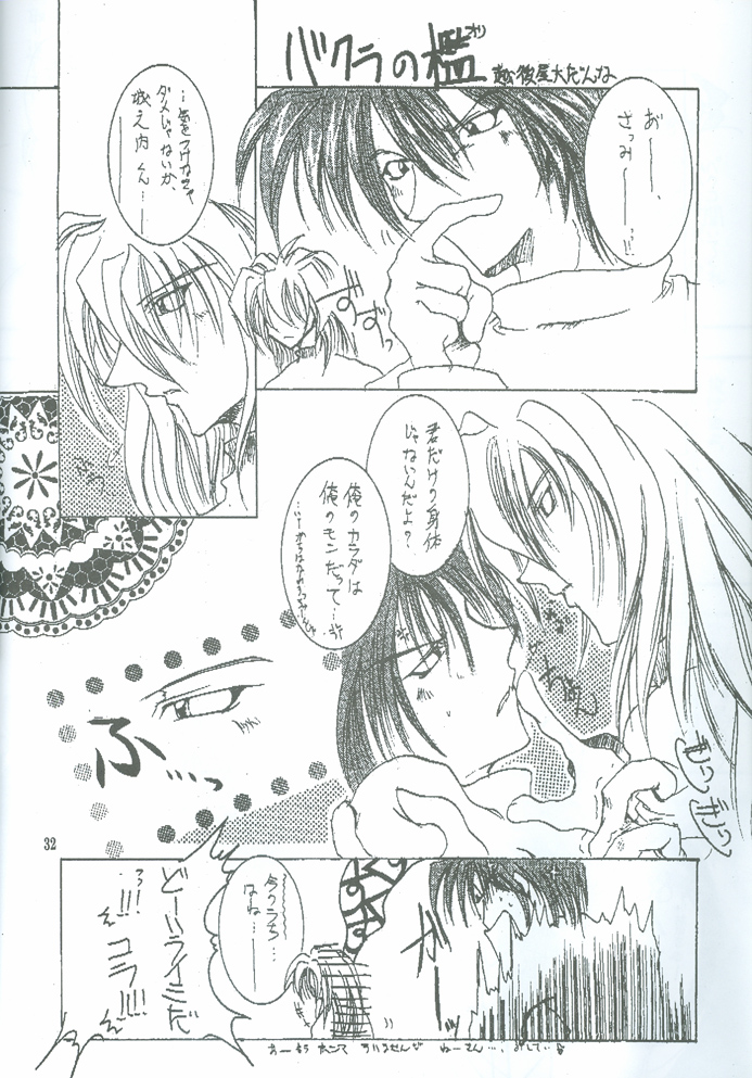 バクラインパクト