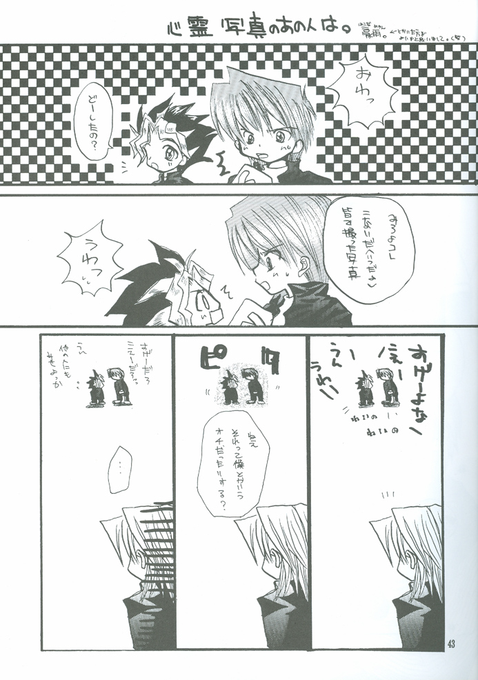 バクラインパクト